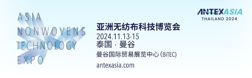 展会标题图片：亚洲无纺布科技博览会2024(ANTEX Asia 2024)