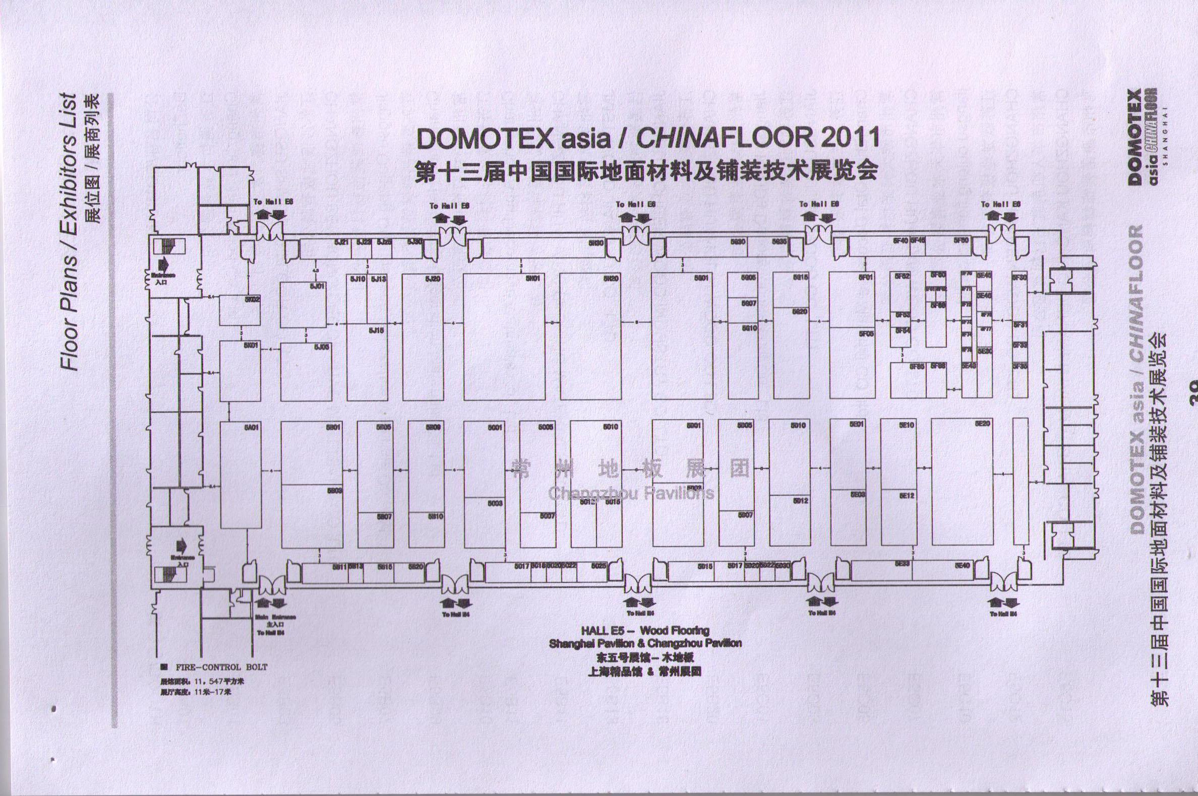 2011第十三届中国国际地面材料及铺装技术展览会的平面图