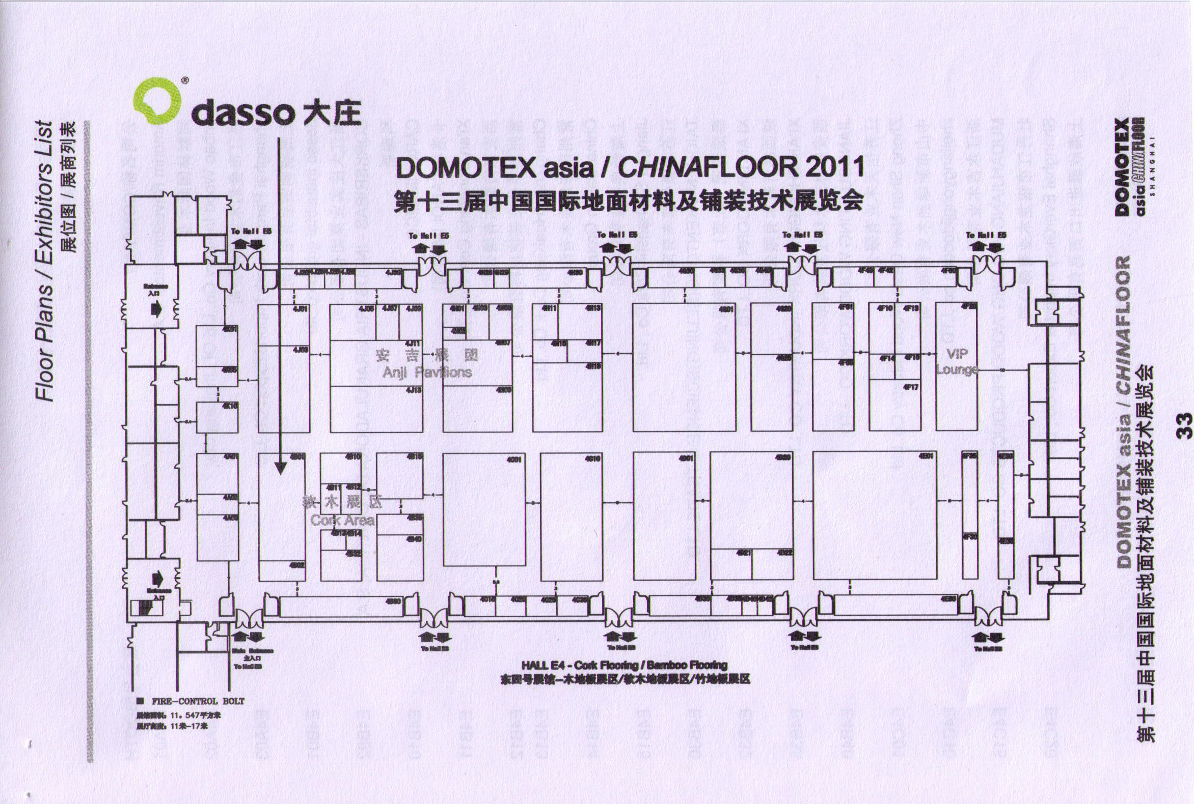 2011第十三届中国国际地面材料及铺装技术展览会的平面图