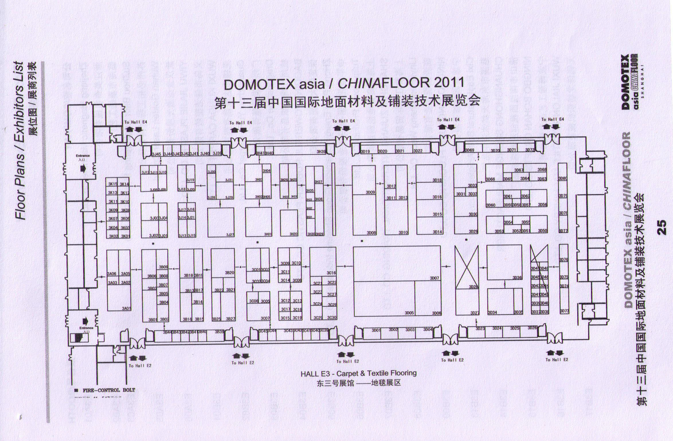 2011第十三届中国国际地面材料及铺装技术展览会的平面图