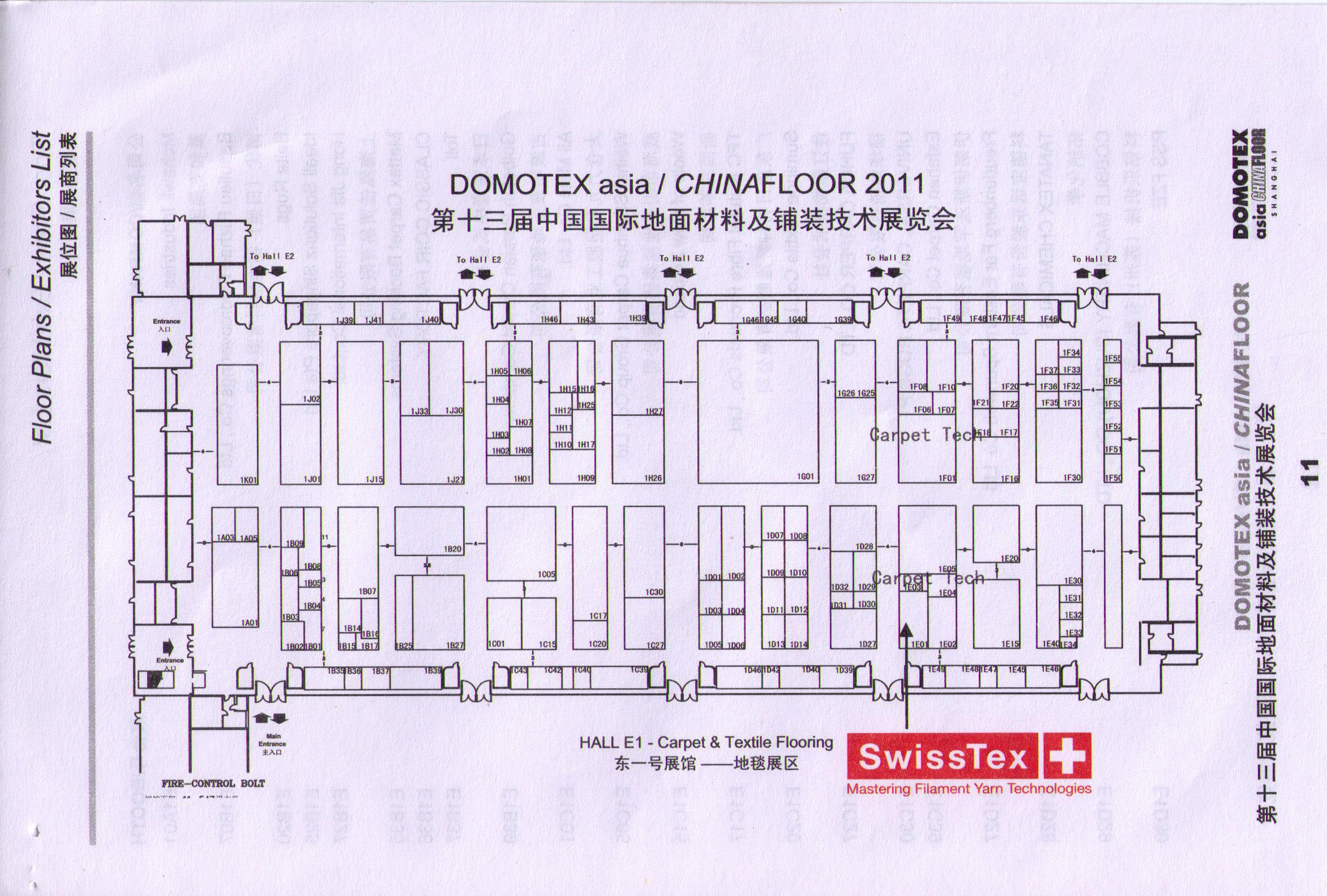 2011第十三届中国国际地面材料及铺装技术展览会的平面图