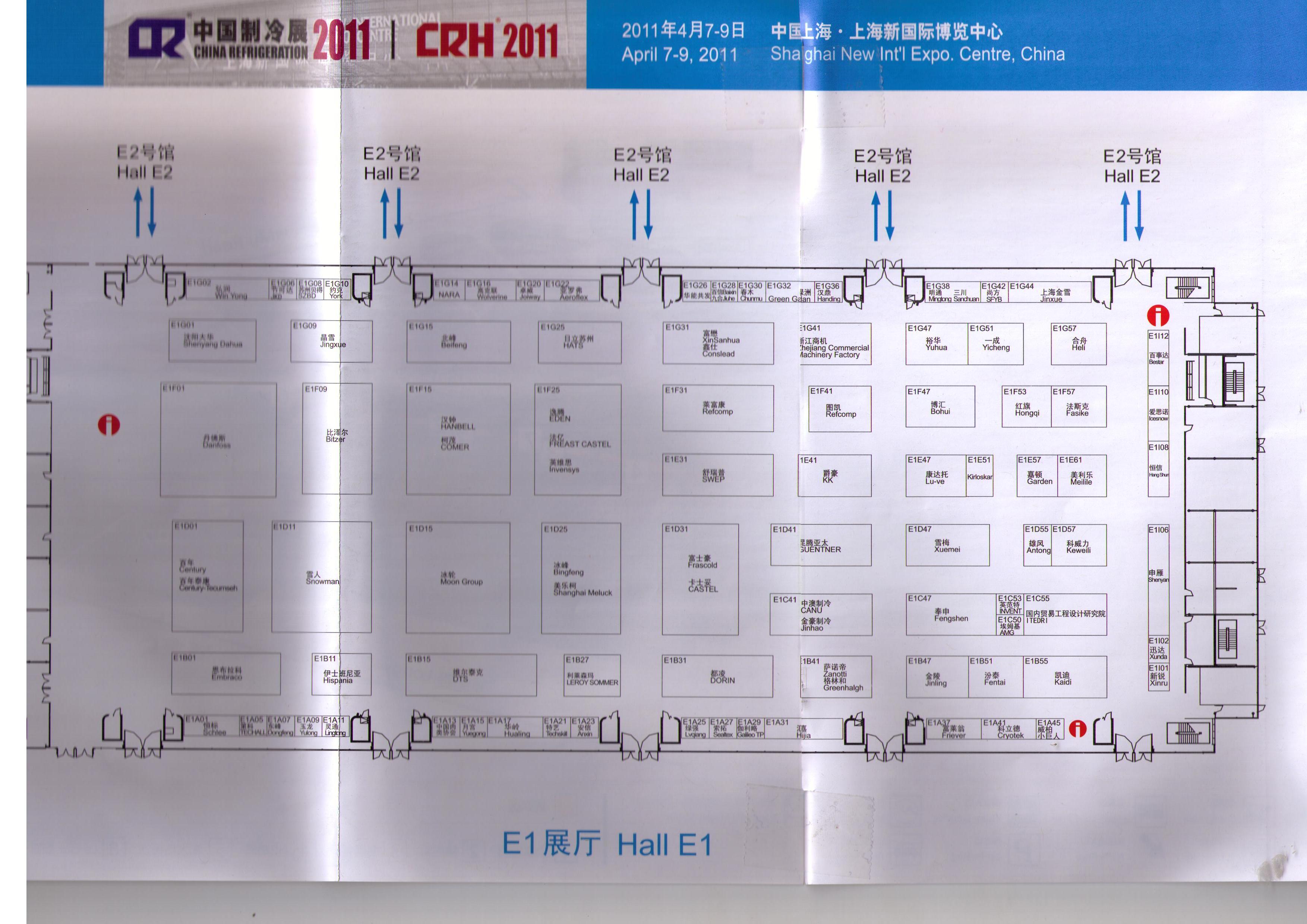 2011第93届中国针棉织品交易会暨第23届中国丝绸交易会的平面图