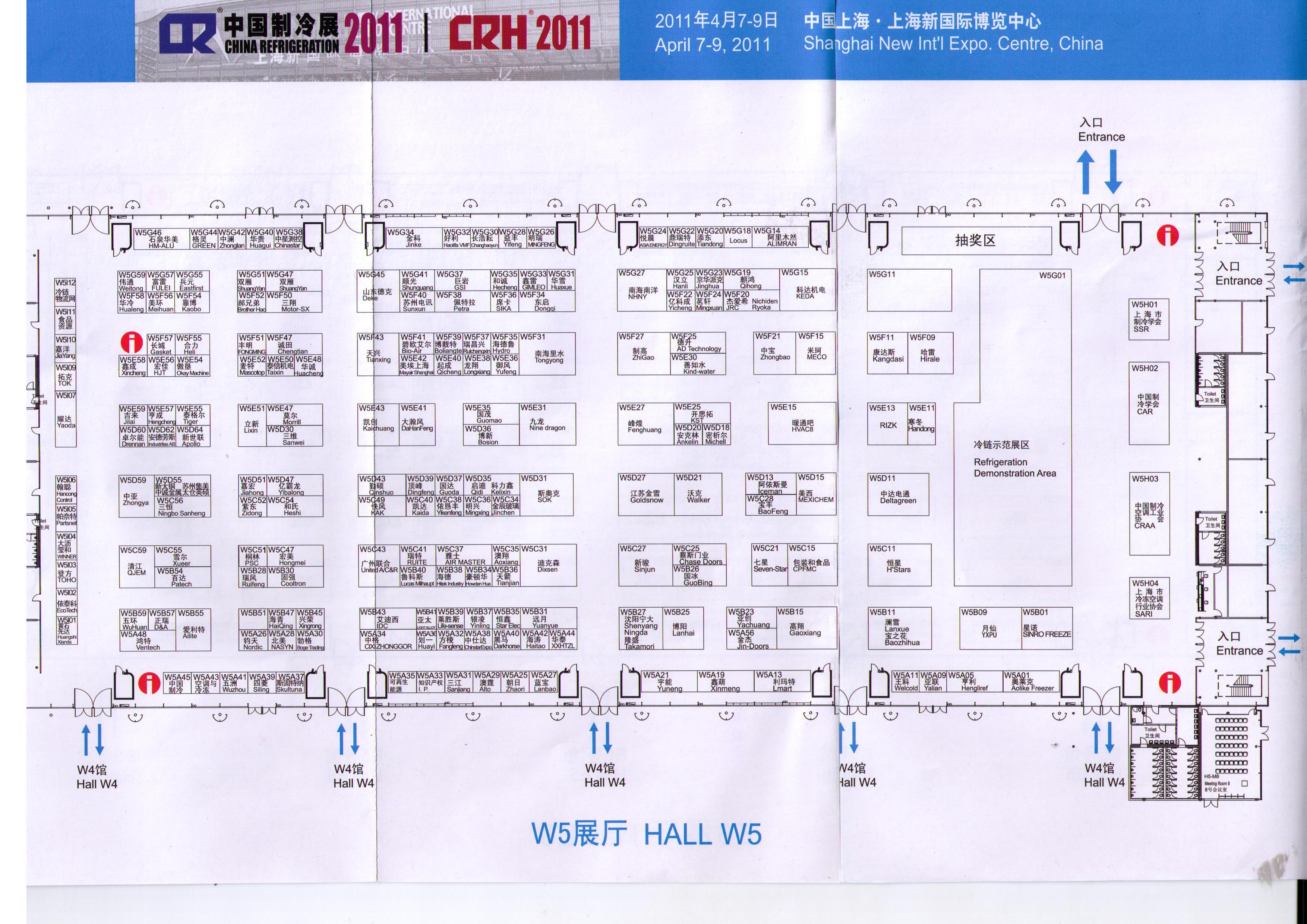 2011第93届中国针棉织品交易会暨第23届中国丝绸交易会的平面图