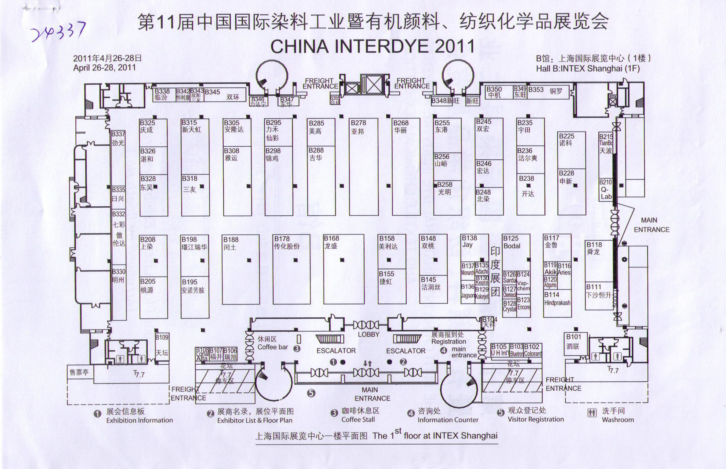 2011第十一届中国国际染料工业暨有机颜料、纺织化学品展览会的平面图