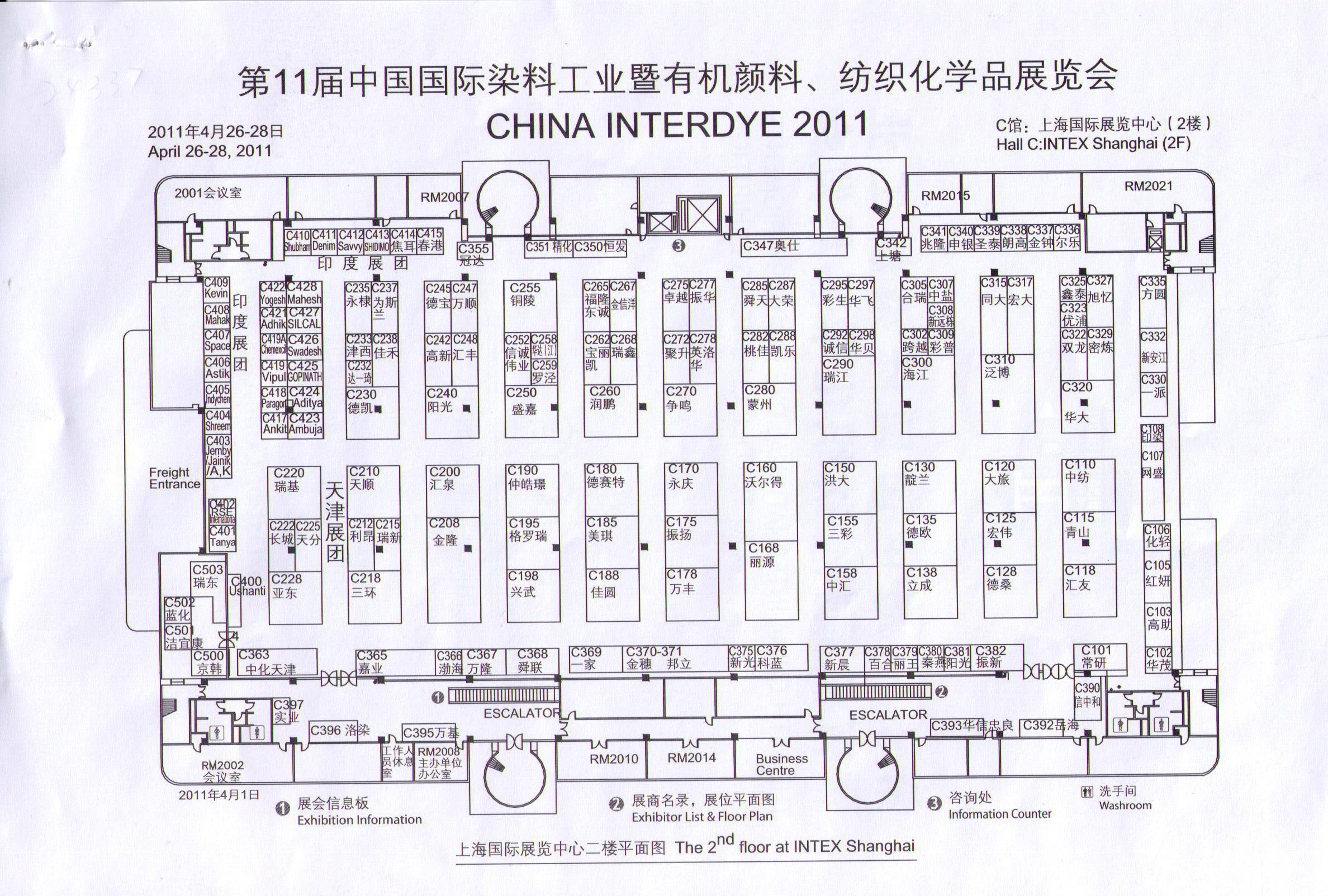 2011第十一届中国国际染料工业暨有机颜料、纺织化学品展览会的平面图