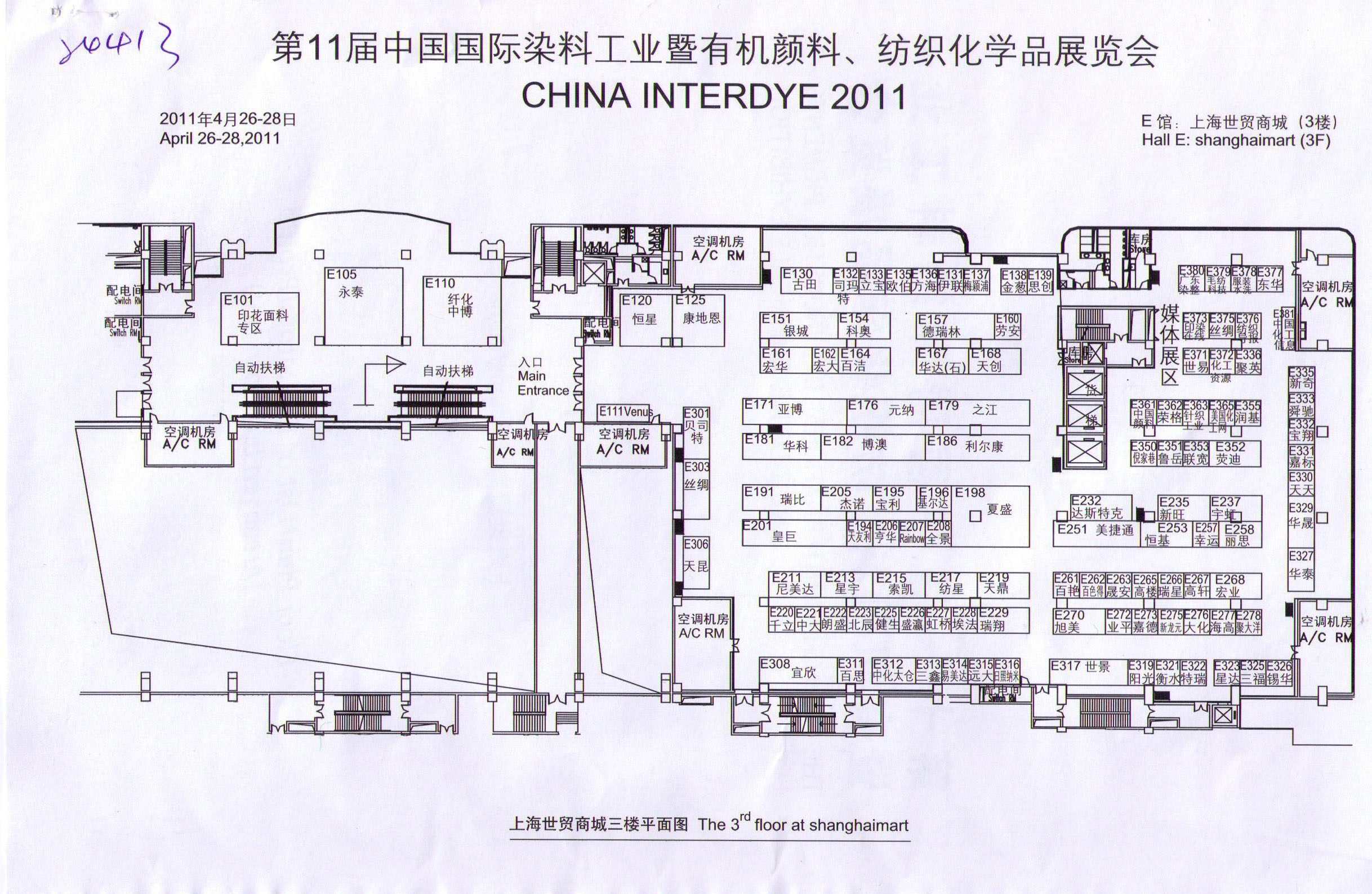 2011第十一届中国国际染料工业暨有机颜料、纺织化学品展览会的平面图