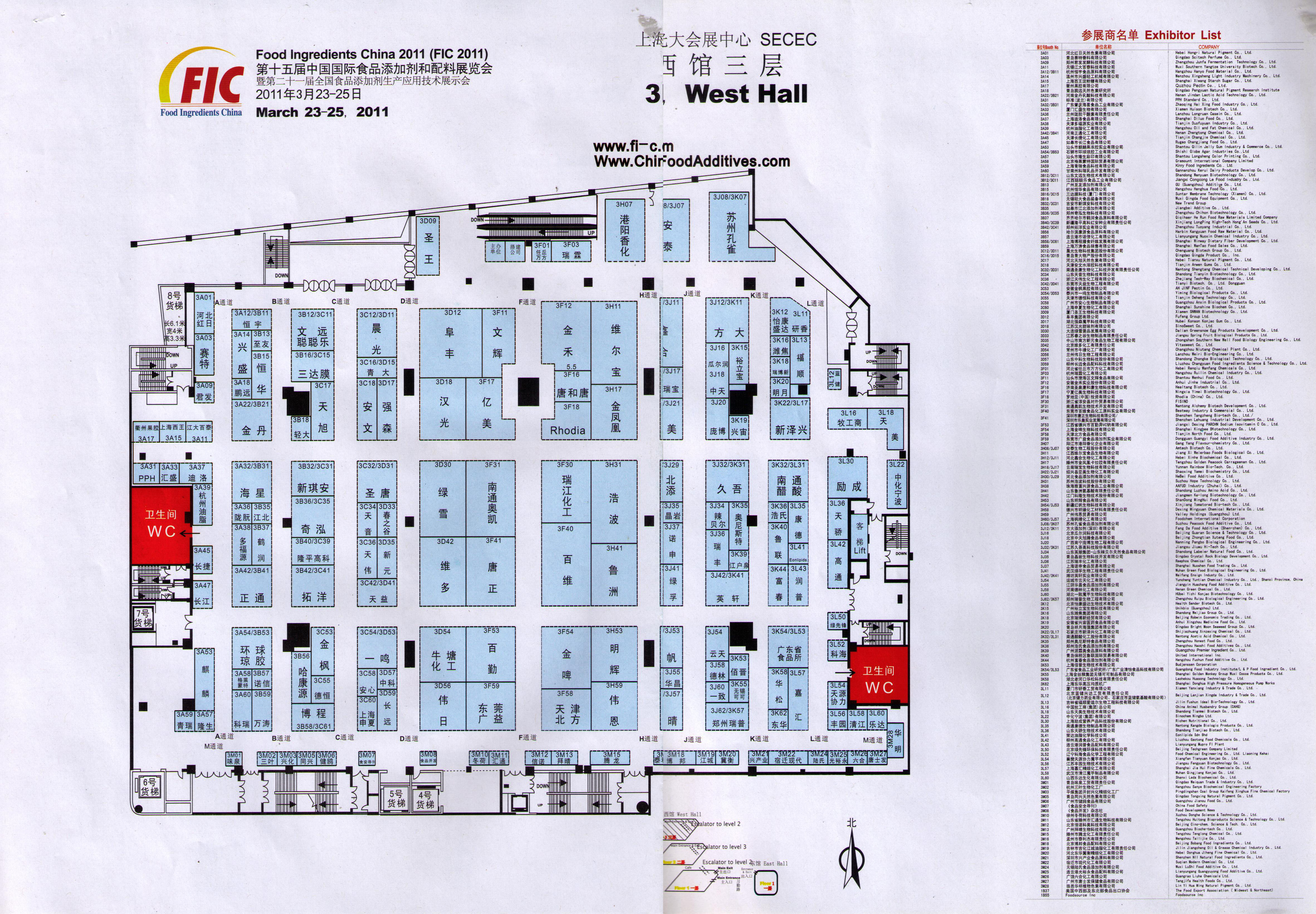 2011第十五届中国国际食品添加剂和配料展览会暨第二十一届全国食品添加剂生产应用技术展示会的平面图