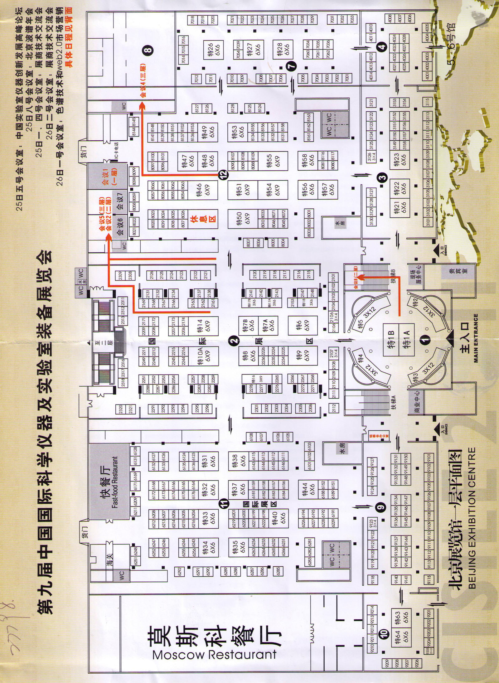 2011第九届中国国际科学仪器及实验室装备展览会的平面图