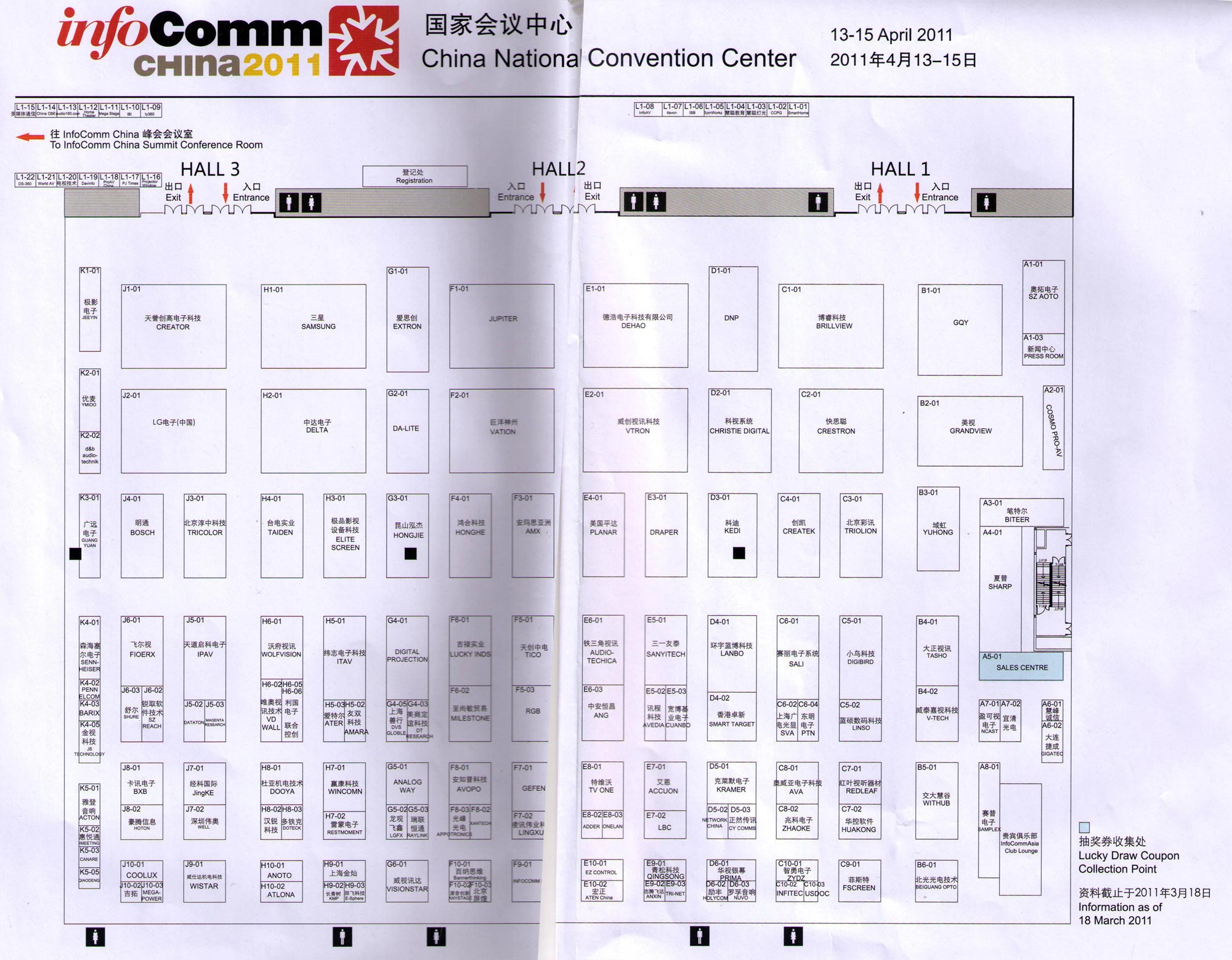 2011中国国际视听集成设备与技术展览会的平面图