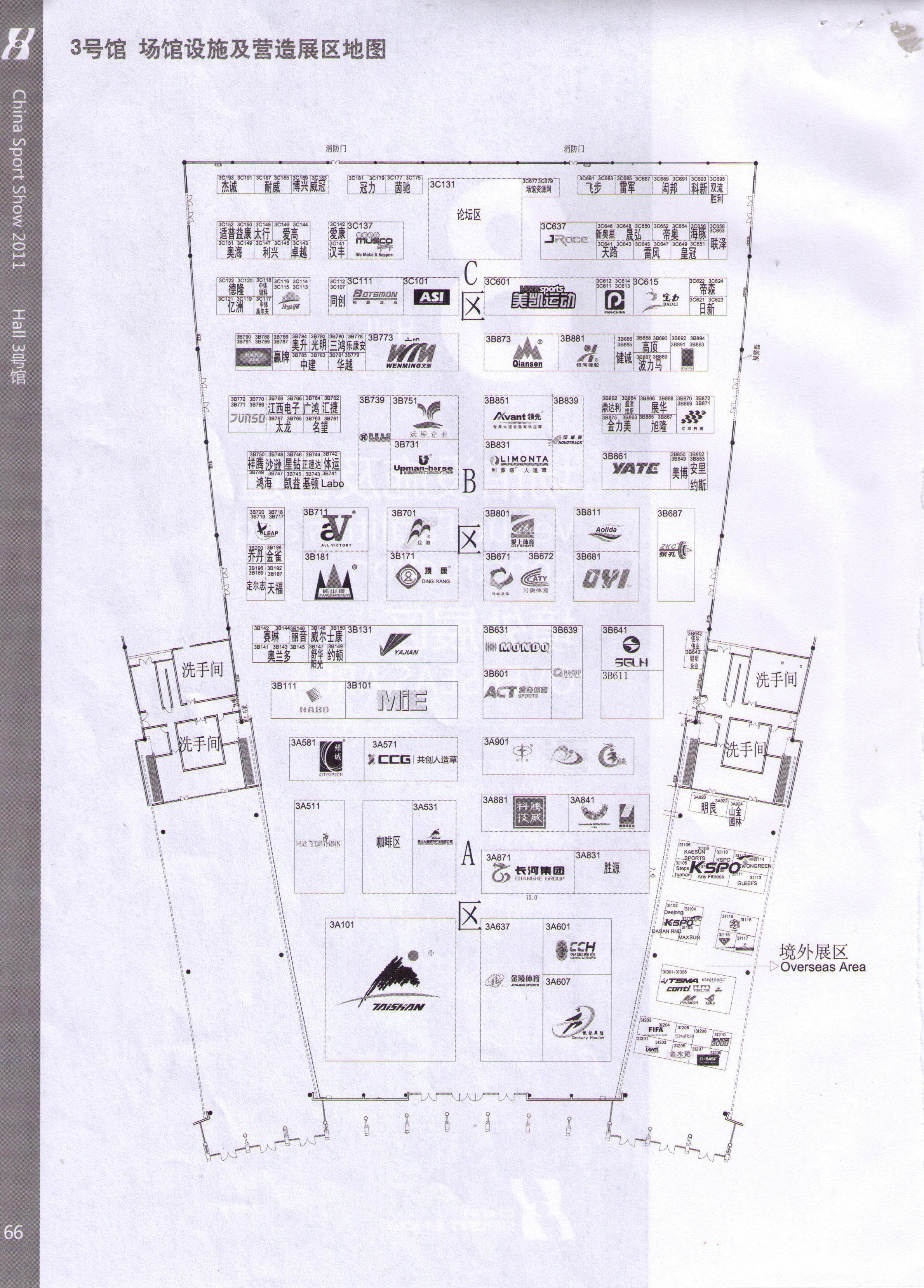 2011第28届中国国际体育用品博览会（夏季）的平面图