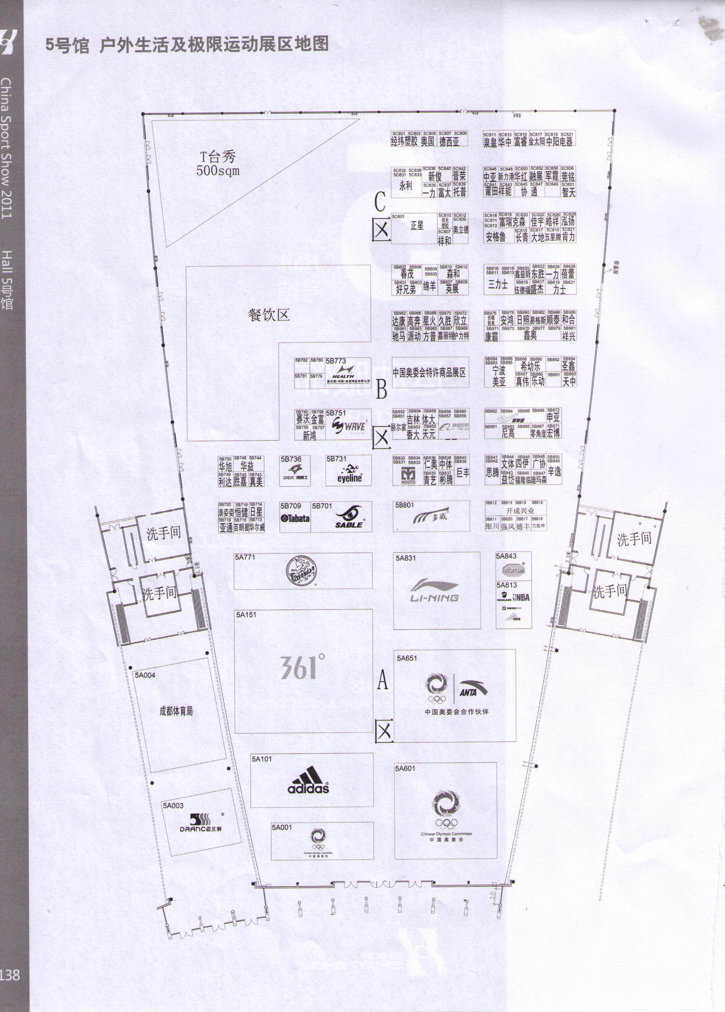 2011第28届中国国际体育用品博览会（夏季）的平面图