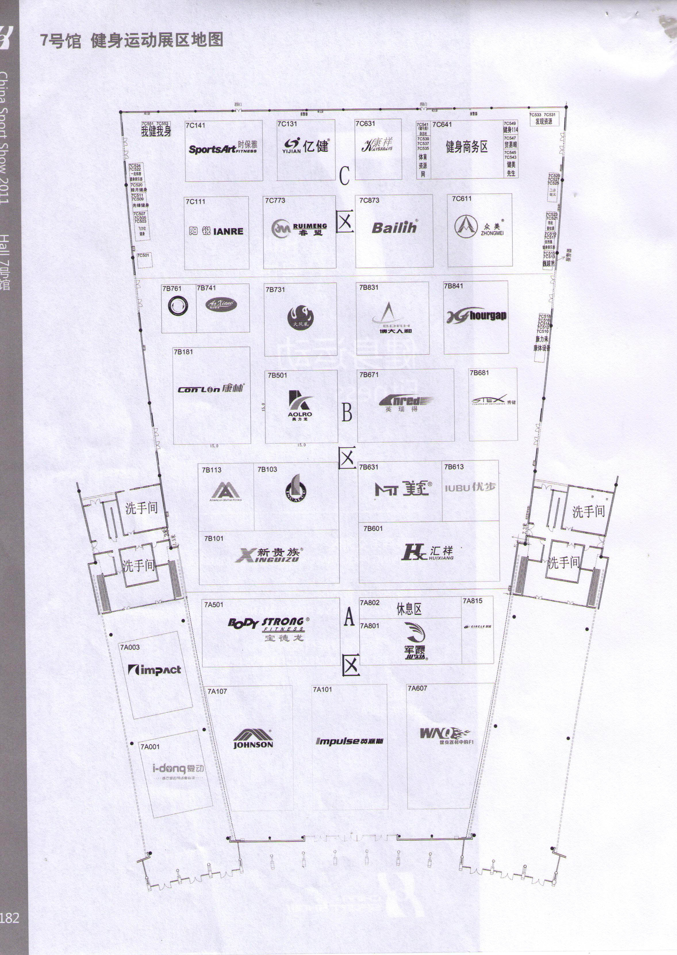 2011第28届中国国际体育用品博览会（夏季）的平面图