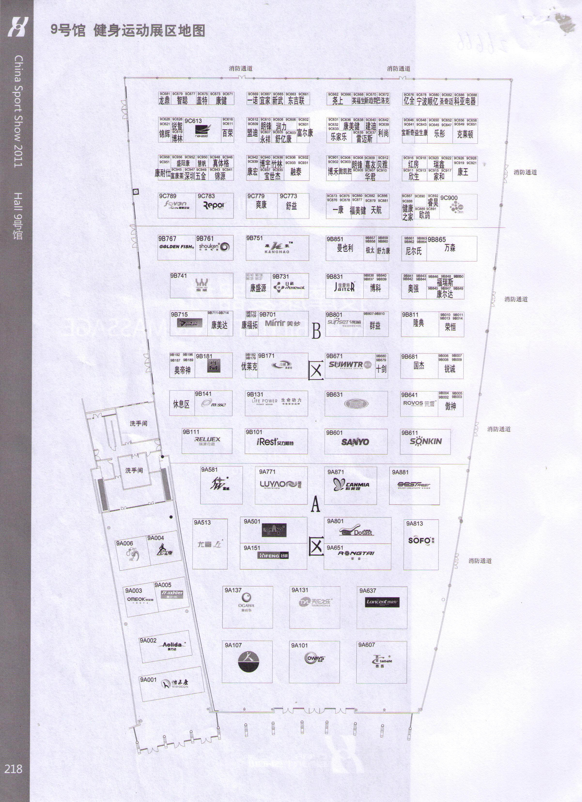 2011第28届中国国际体育用品博览会（夏季）的平面图