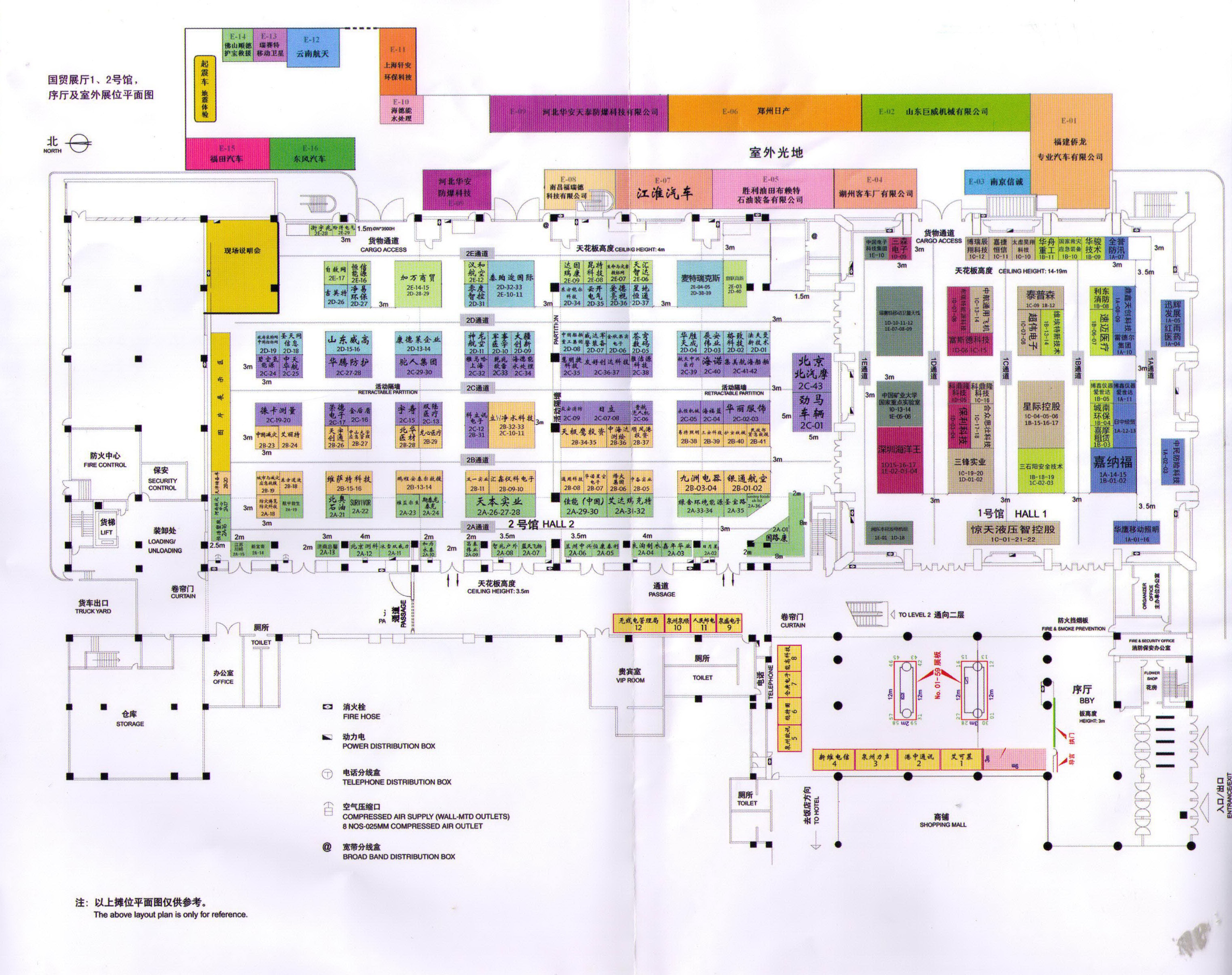 2011第二届北京国际减灾应急技术与设备博览会的平面图