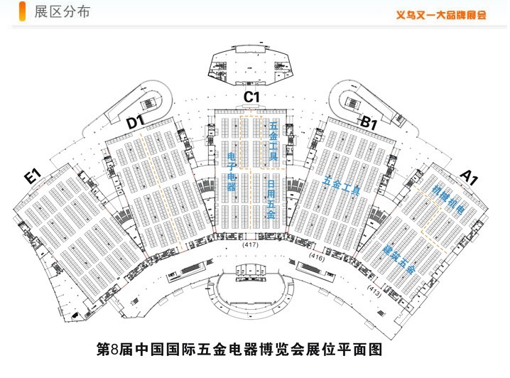 2011第八届中国国际五金电器博览会的平面图