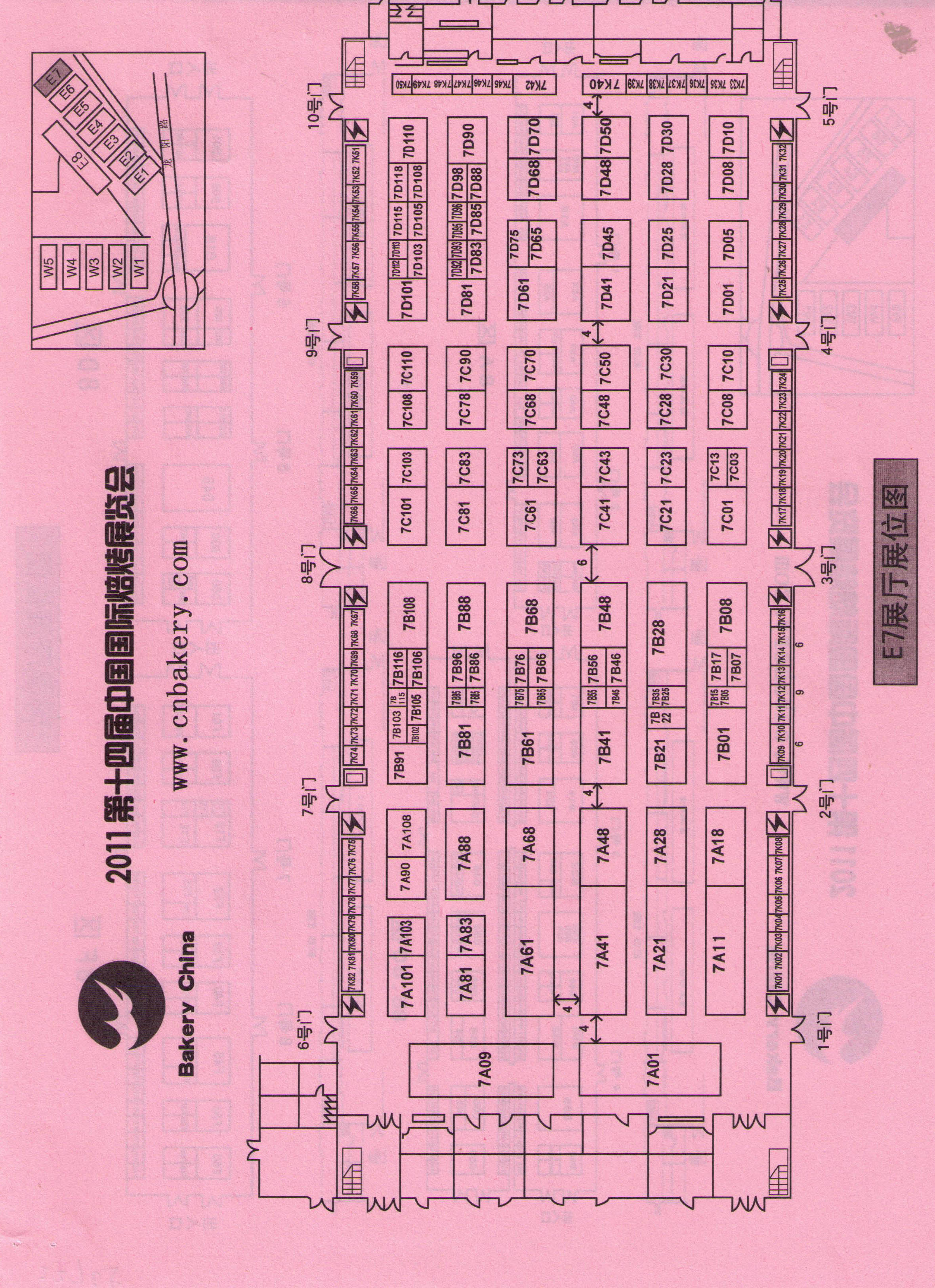 2011第十四届中国国际焙烤展览会的平面图