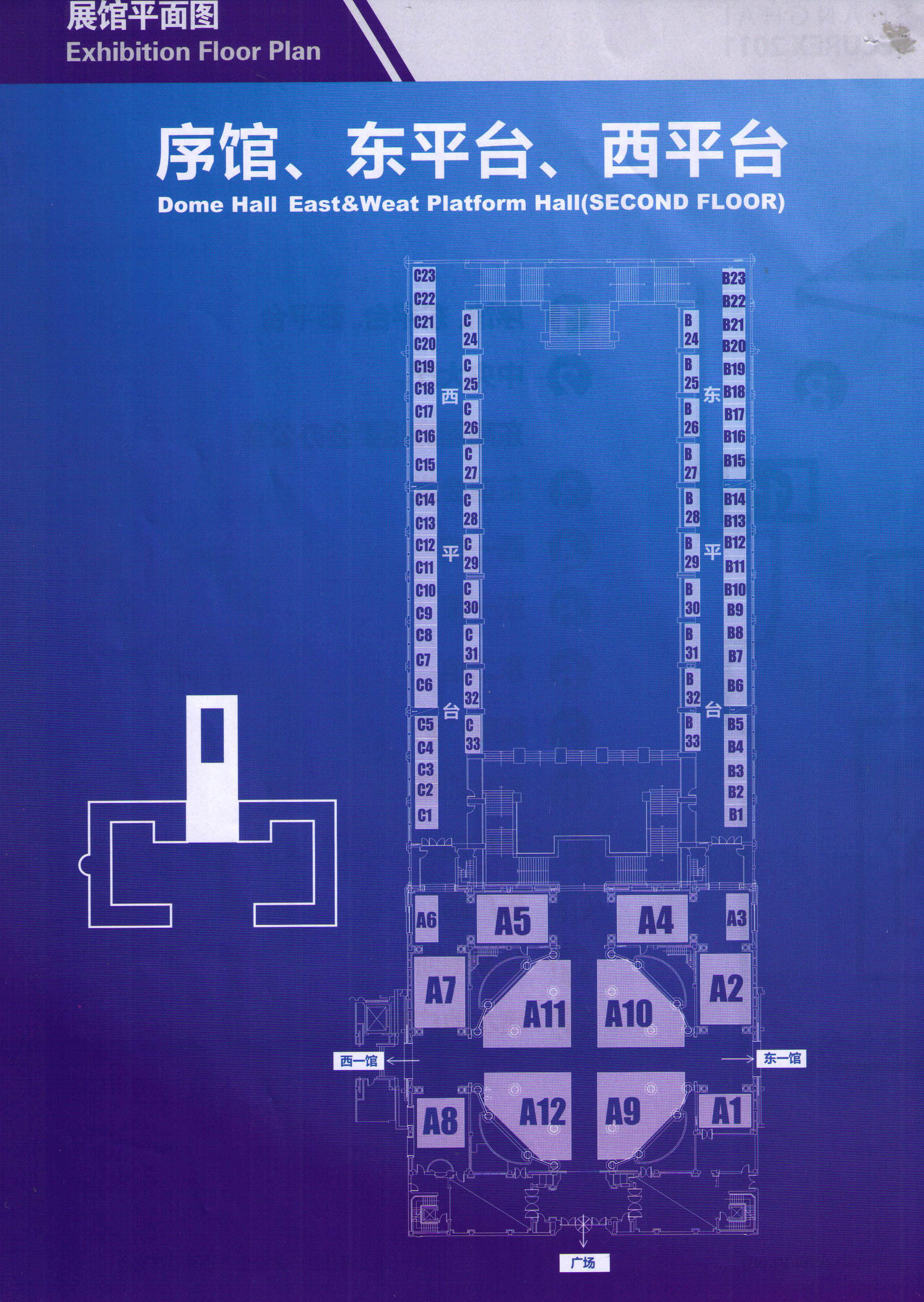 2011第十一届上海社会公共安全产品国际博览会的平面图