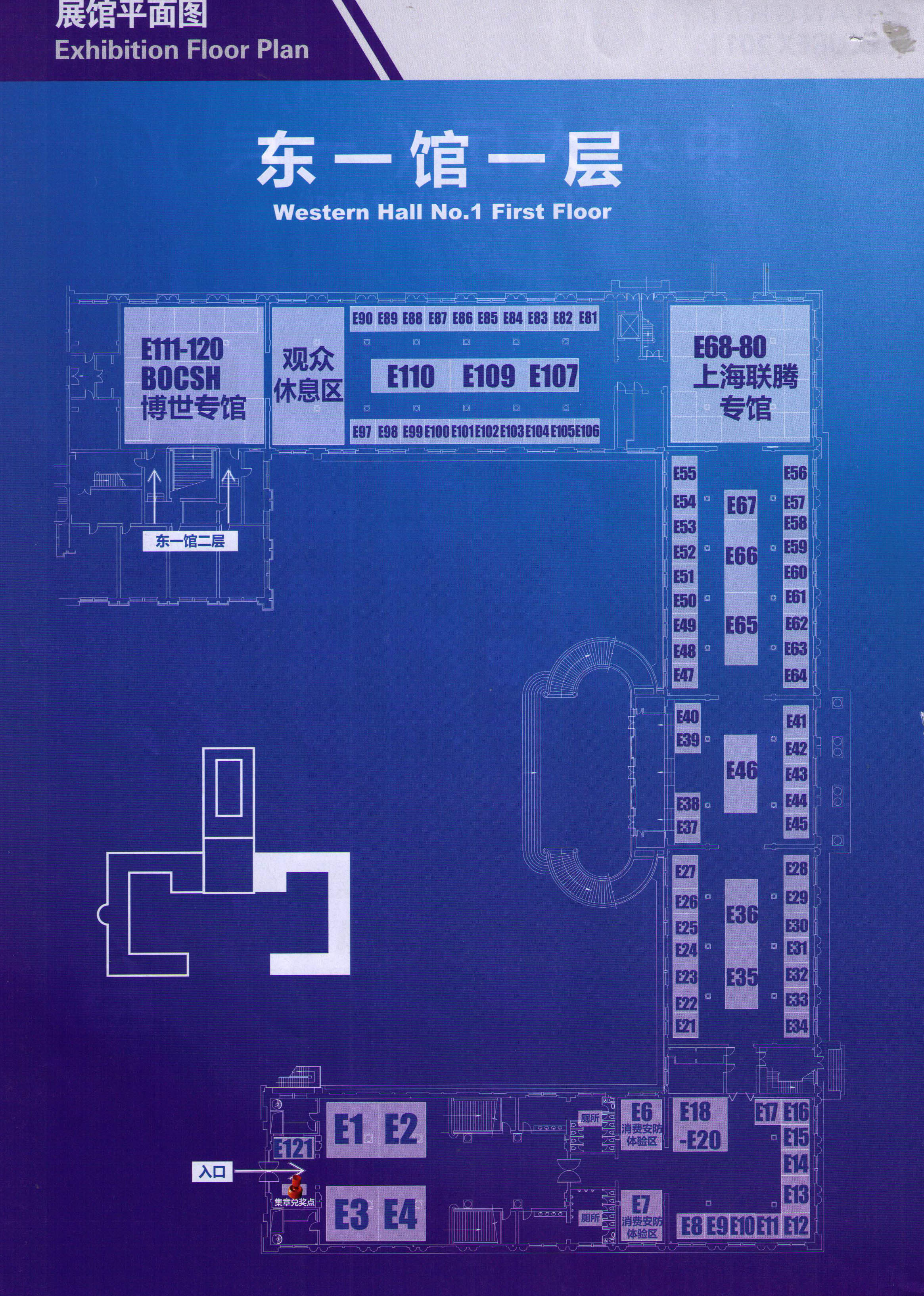 2011第十一届上海社会公共安全产品国际博览会的平面图