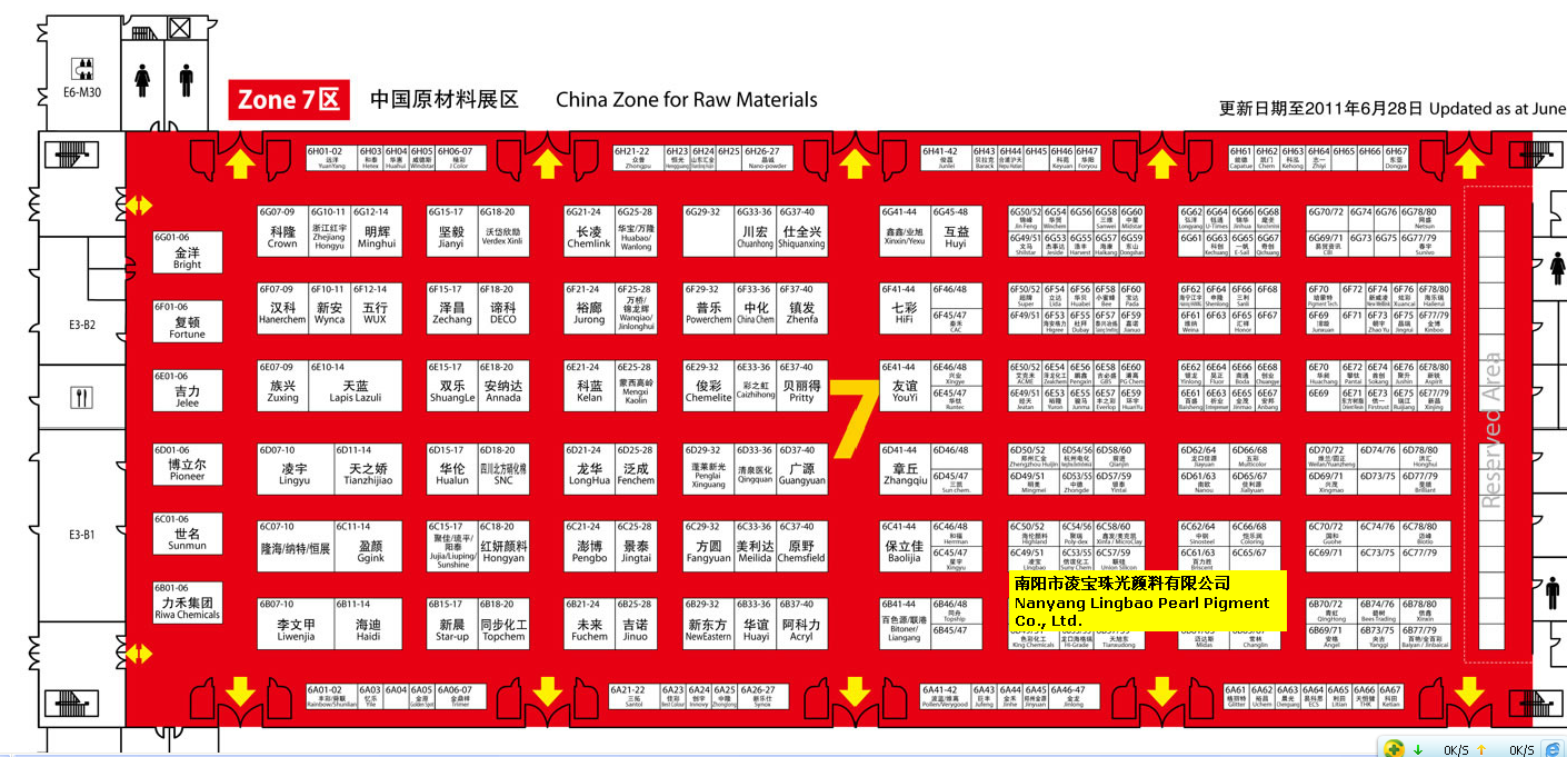 2011第十六届中国国际涂料、油墨及粘合剂展览会的平面图