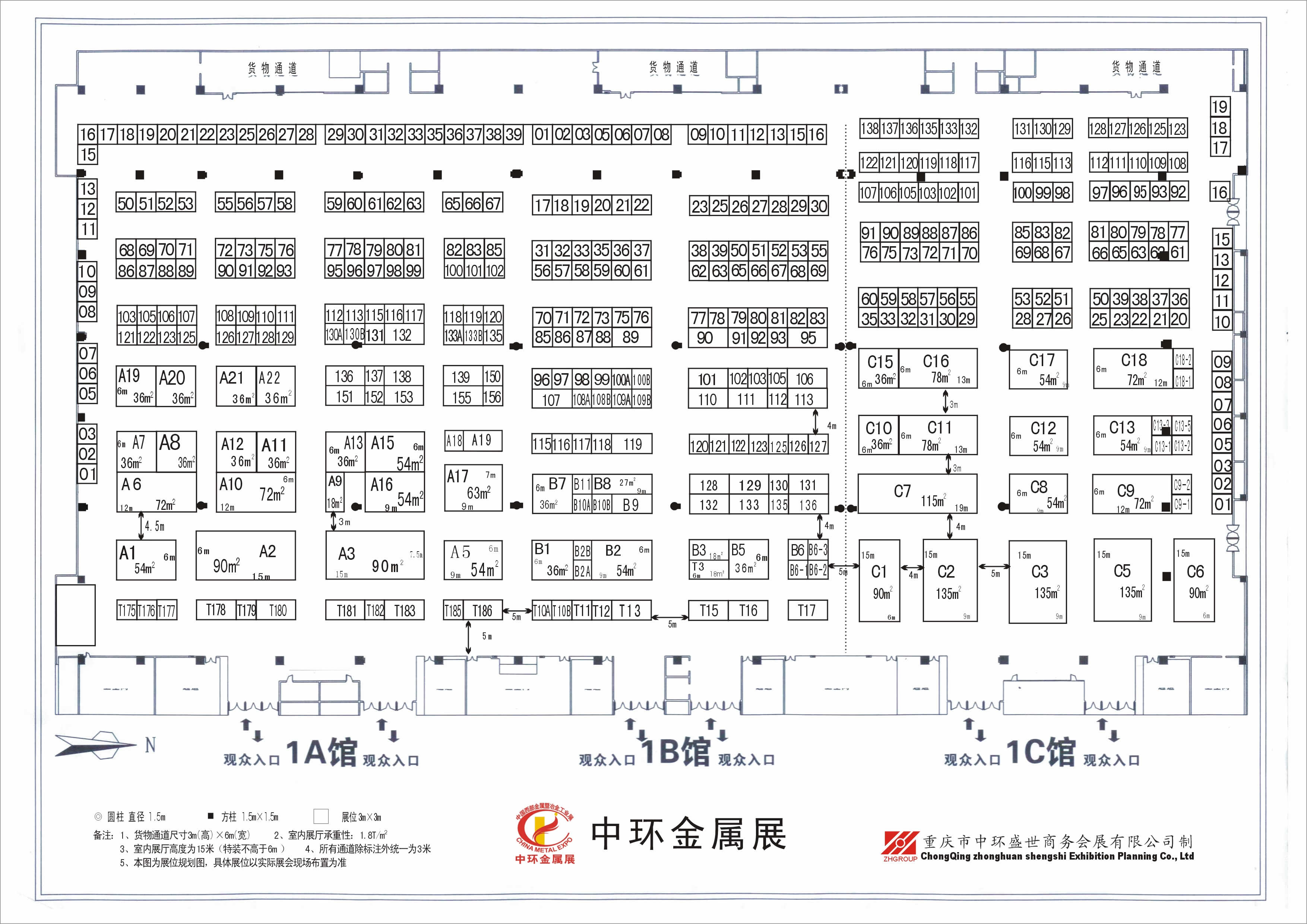 2011第十一届西部国际金属冶金展览会的平面图