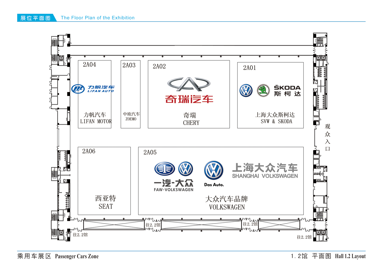 2011第九届中国(广州)国际汽车展览会的平面图