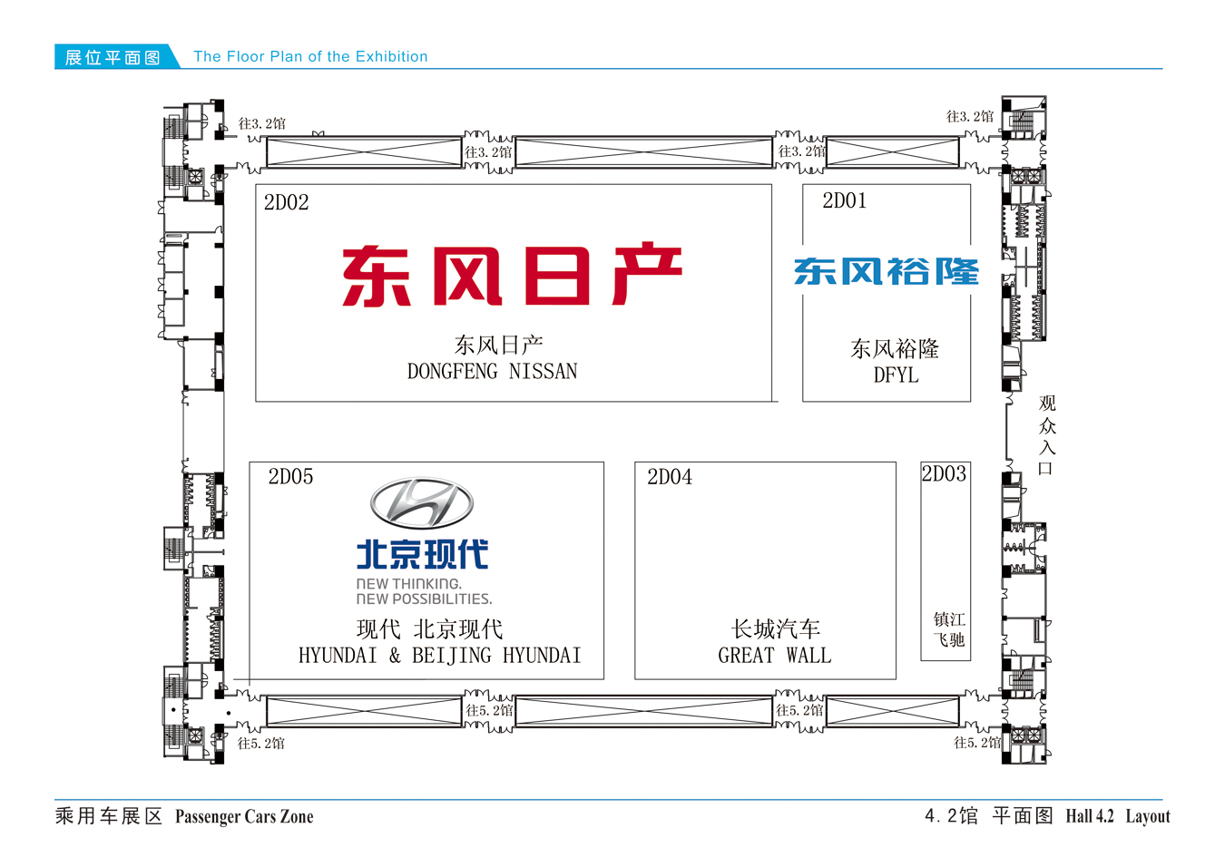 2011第九届中国(广州)国际汽车展览会的平面图