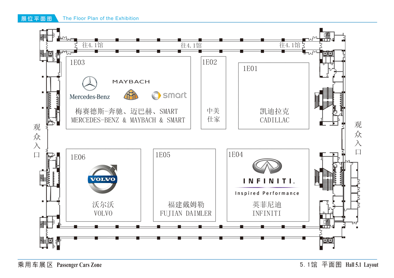 2011第九届中国(广州)国际汽车展览会的平面图