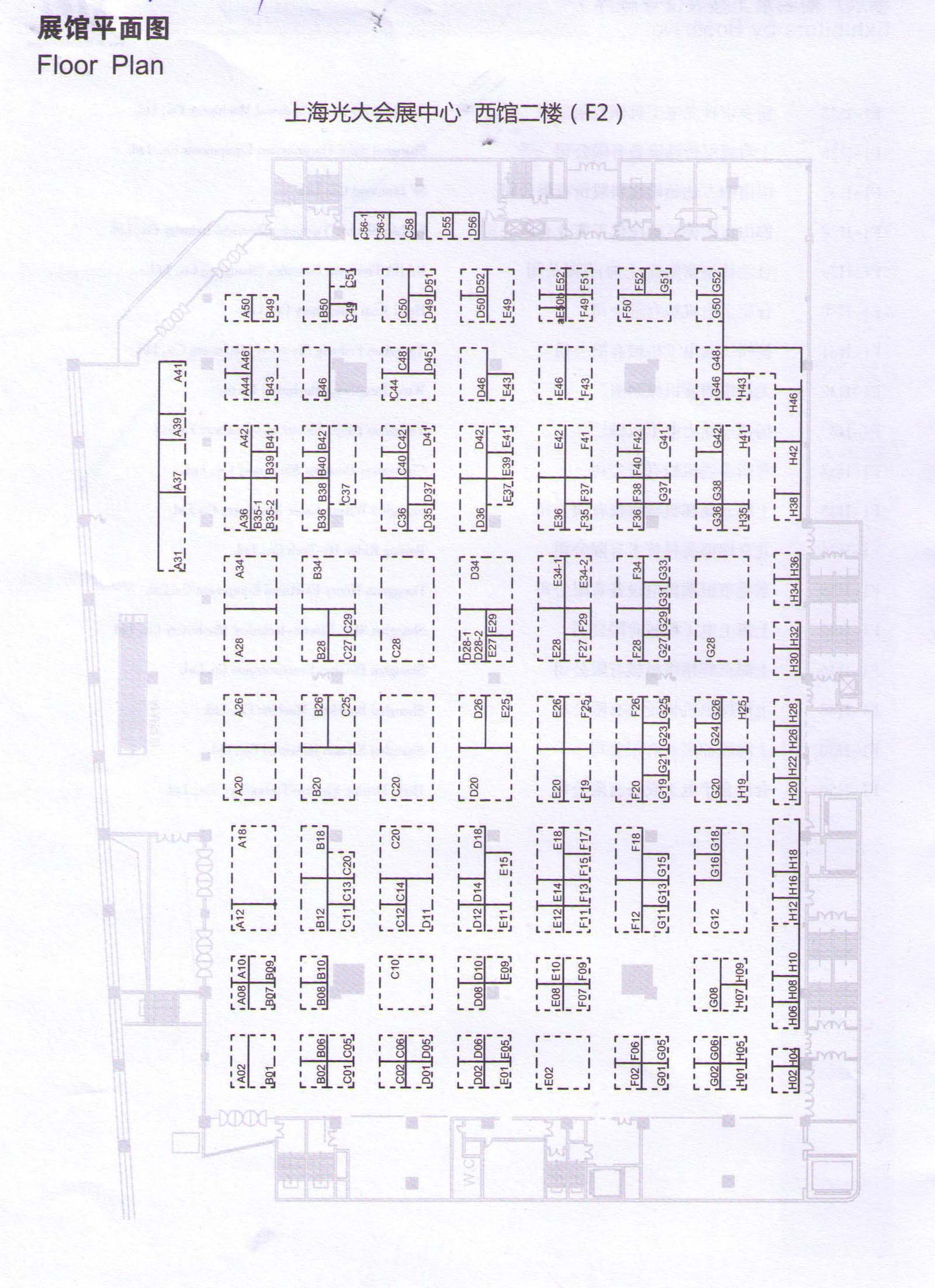 2011第7届中国国际线缆工业展览会 WireShow的平面图