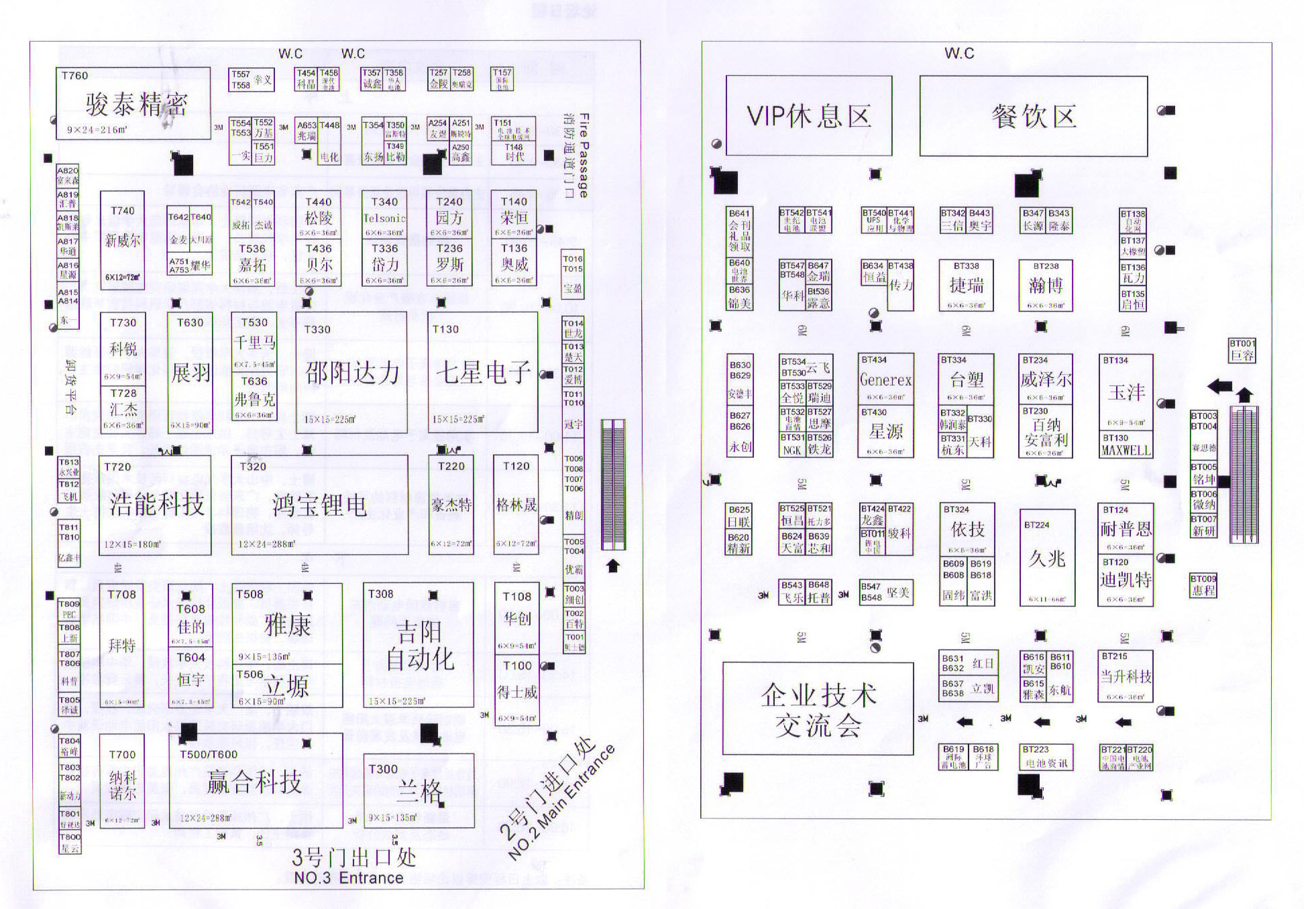 2011第三届上海国际电池产品及技术暨超级电容器展览会的平面图