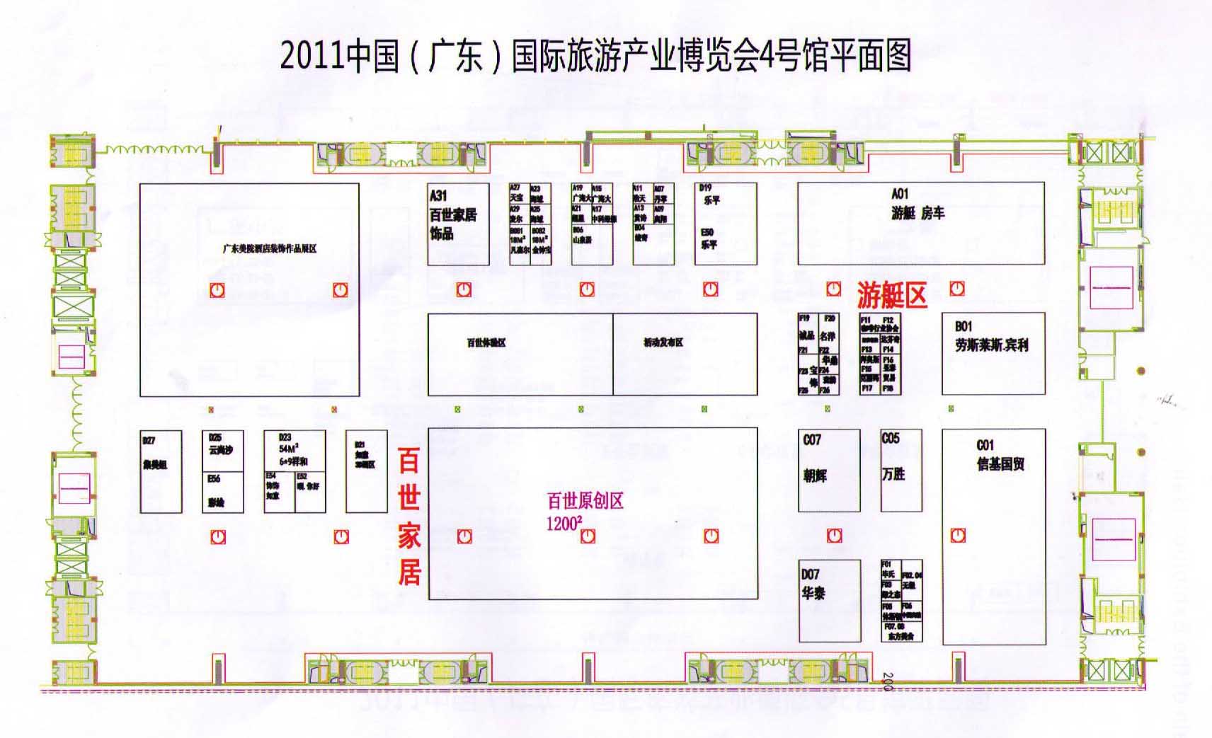 2011中国（广东）国际旅游产业博览会（广东旅博会 CITIE）的平面图