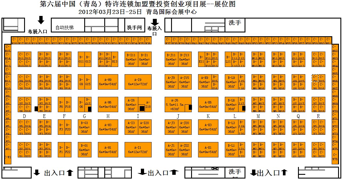 2012第六届中国（青岛）特许连锁加盟暨投资创业项目展览会的平面图