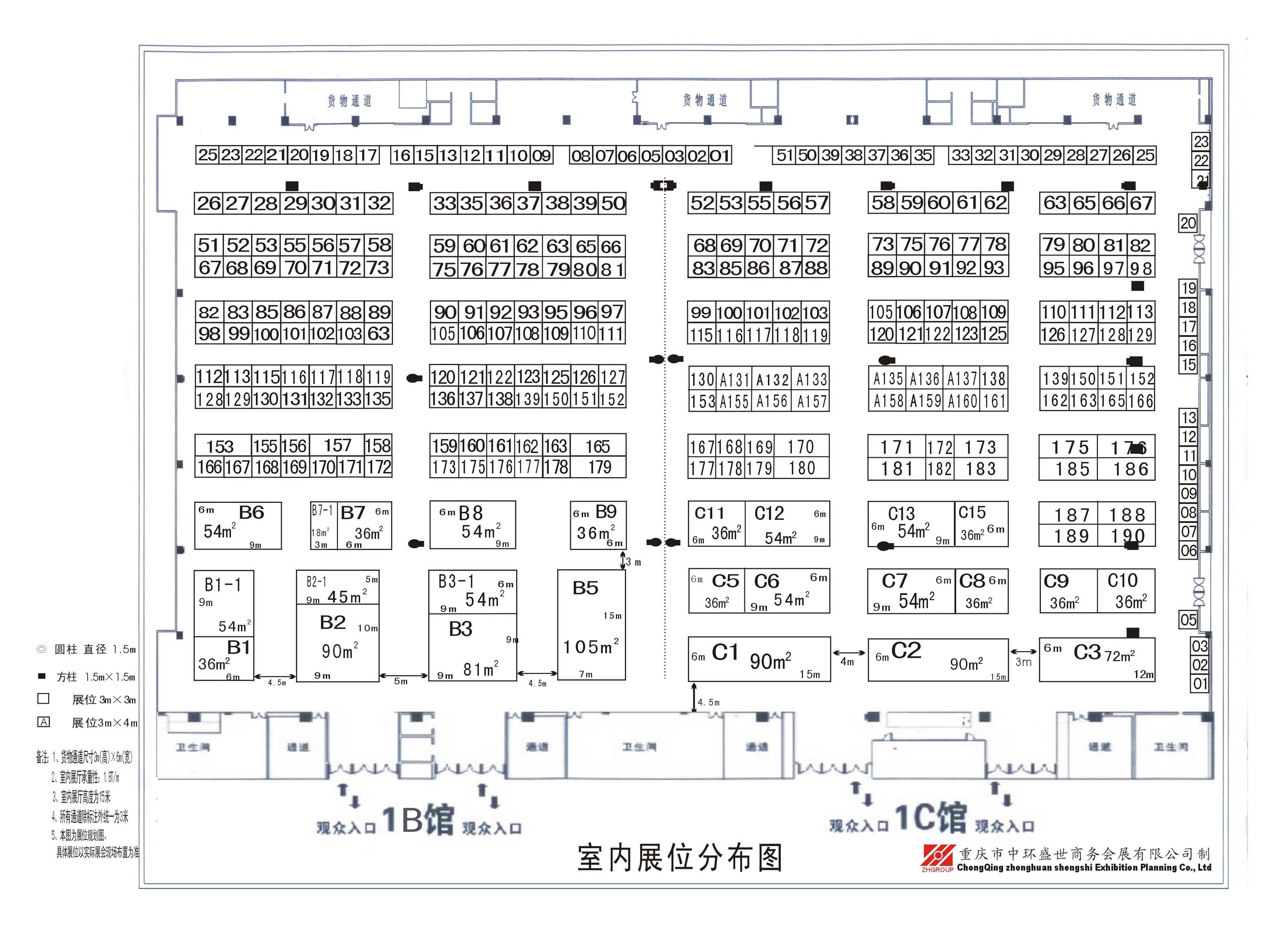 2012第八届中国西部国际塑料橡胶工业展览会的平面图