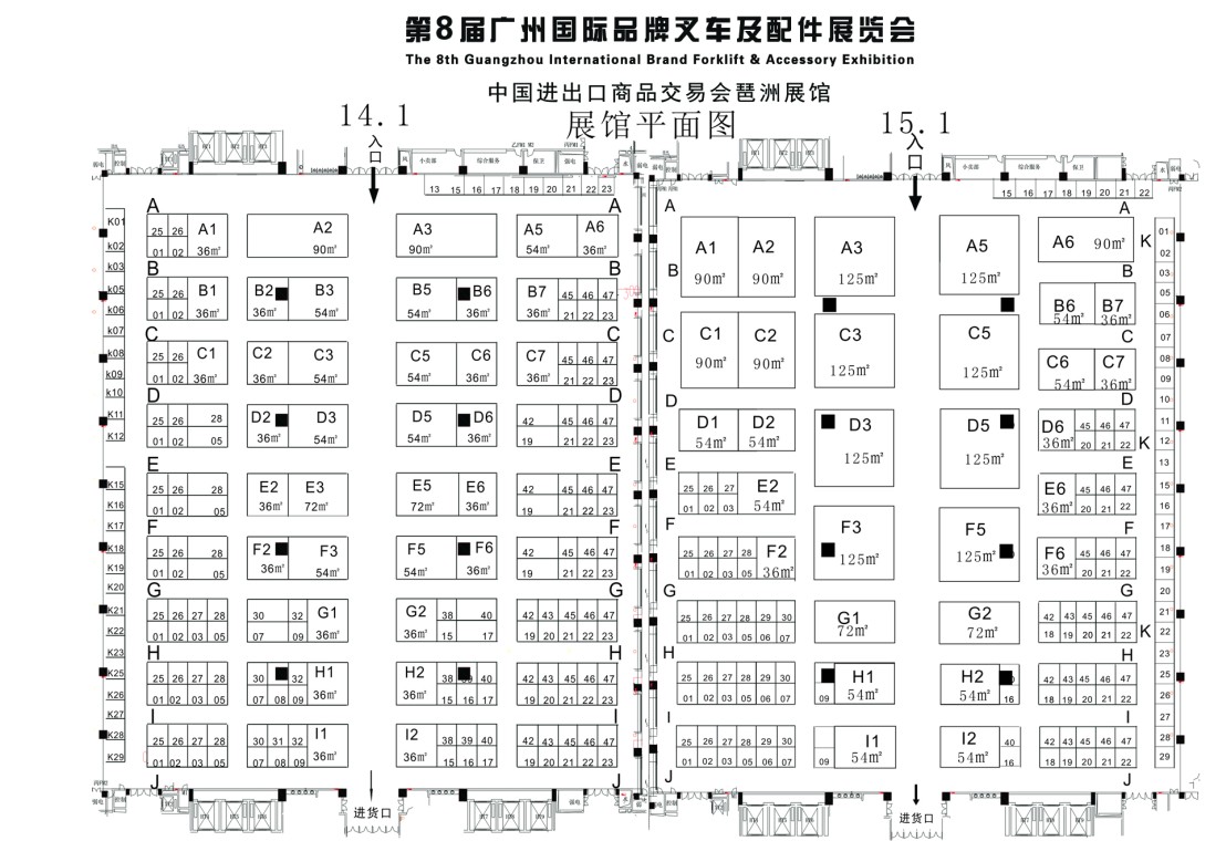 2012第3届广州国际物流装备与信息化展览会  第8届广州国际品牌叉车及配件展览会 的平面图