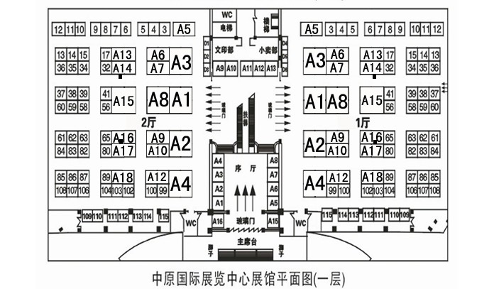 2012第七届中国郑州国际工艺品艺术收藏品及古典家具博览会的平面图