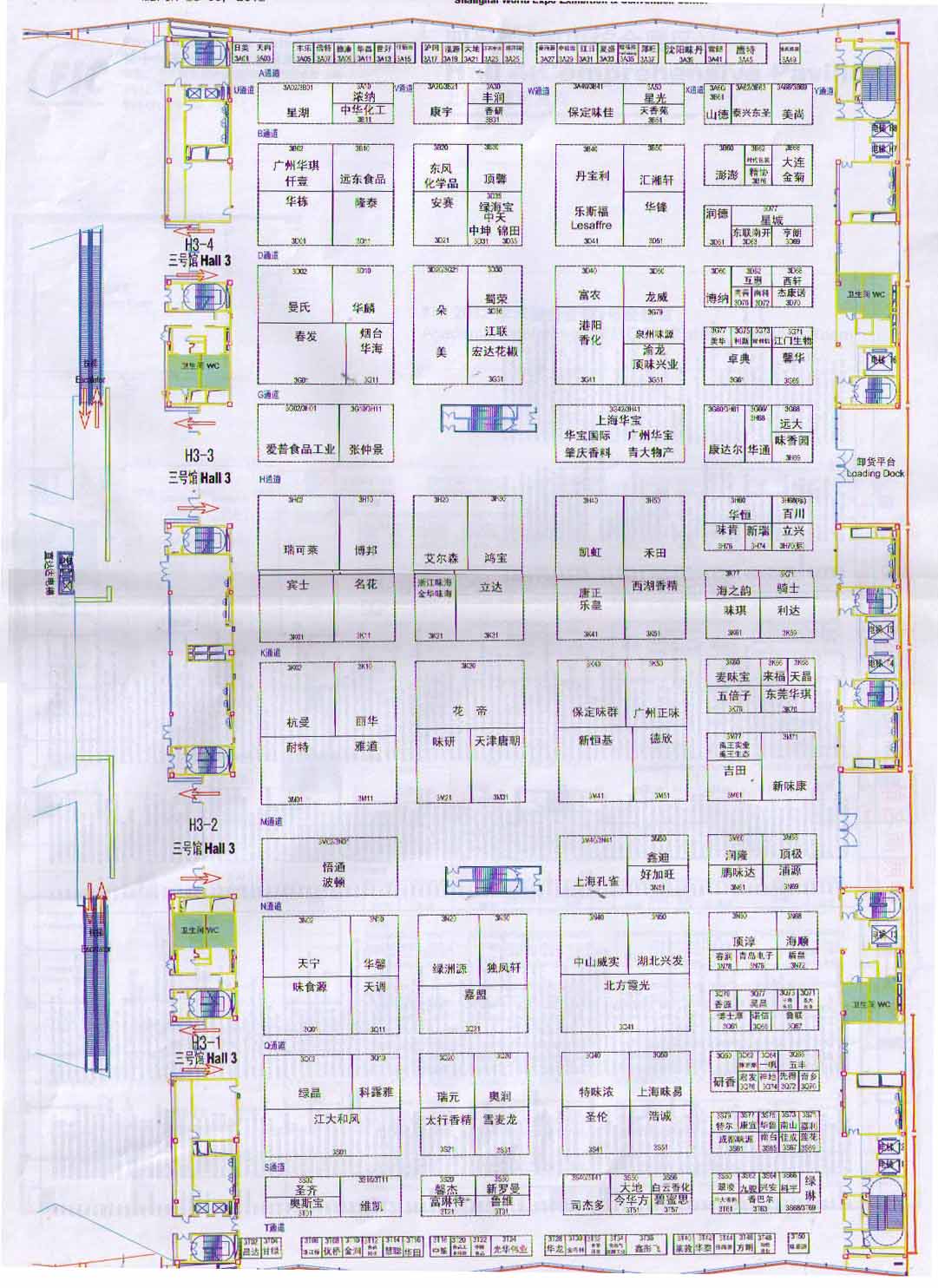 2012第十六届中国国际食品添加剂和配料展览会暨第二十二届全国食品添加剂生产应用技术展示会的平面图