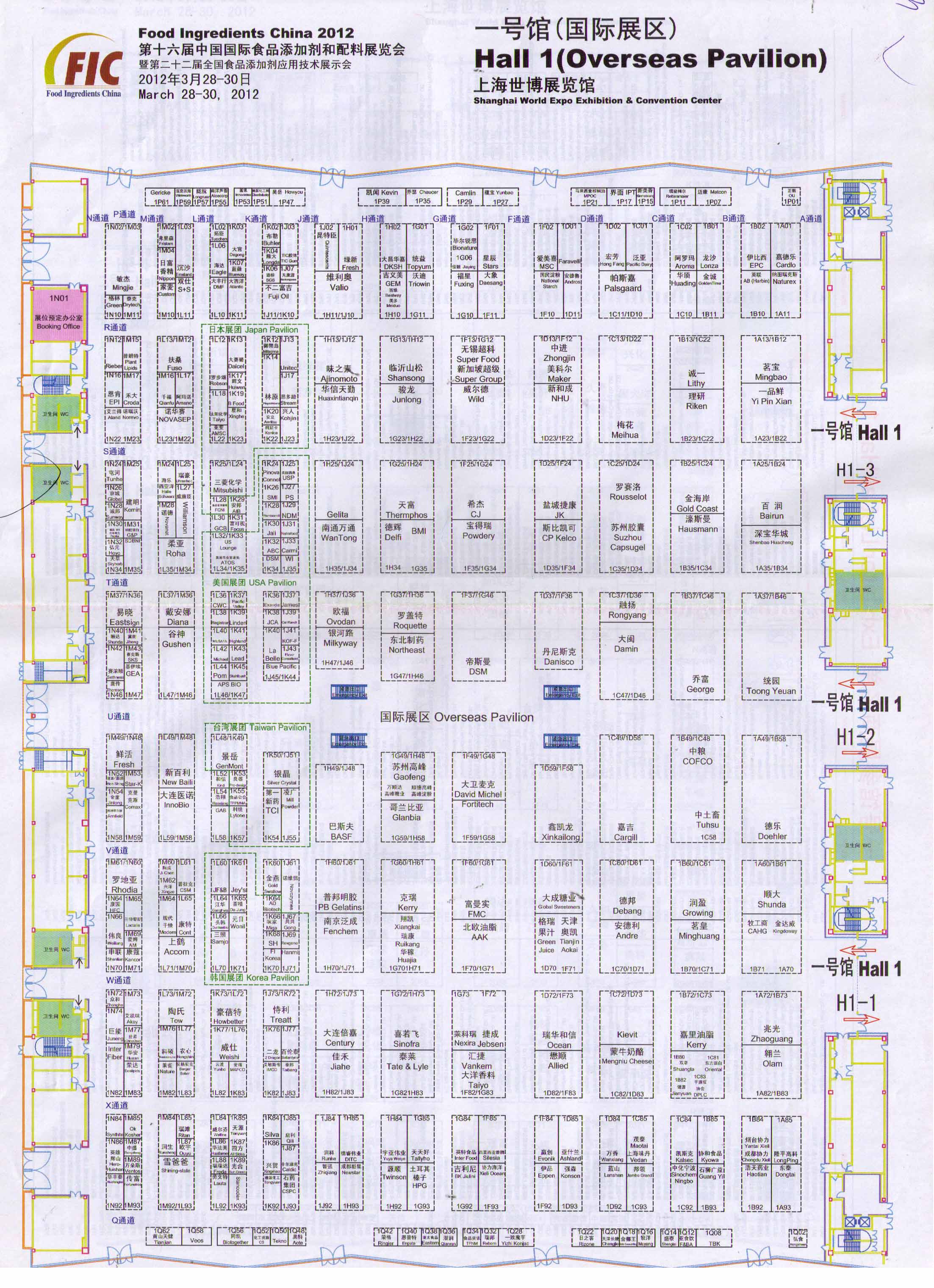 2012第十六届中国国际食品添加剂和配料展览会暨第二十二届全国食品添加剂生产应用技术展示会的平面图