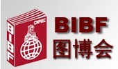 展会标题图片：2012第十九届北京国际图书博览会（BIBF）