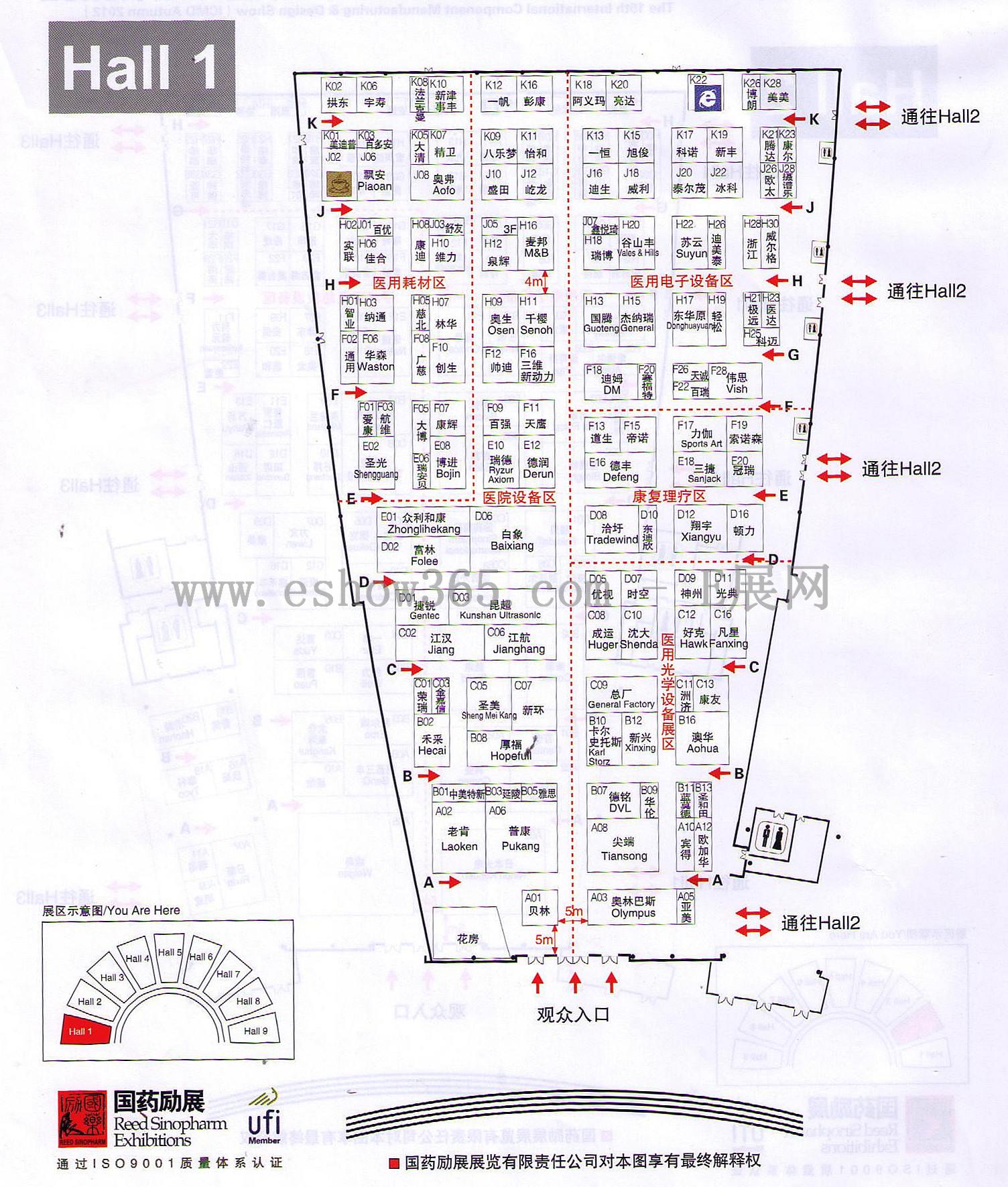 2012第68届中国国际医疗器械博览会的平面图