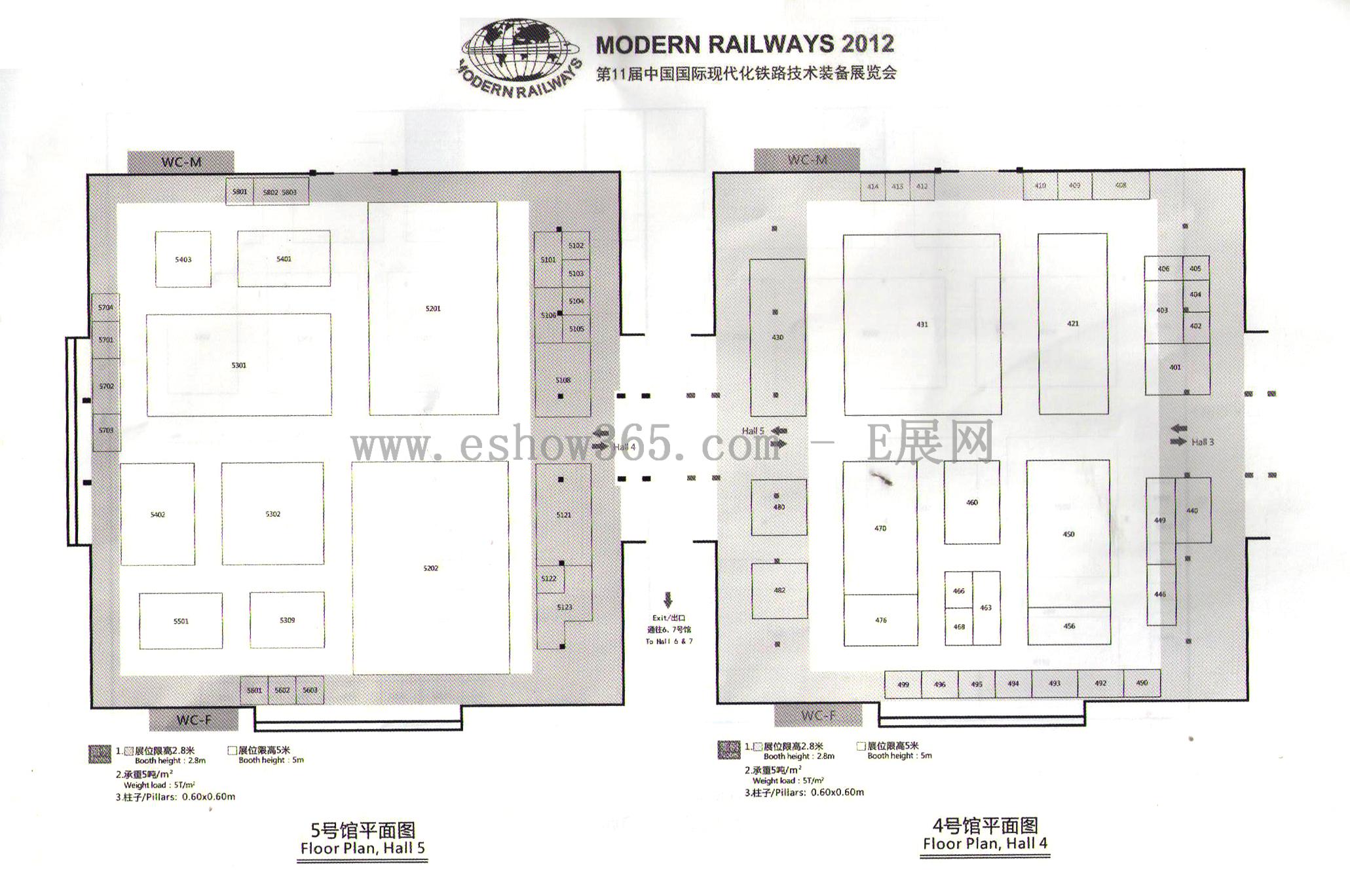 2012第十一届中国国际现代化铁路技术装备展览会的平面图