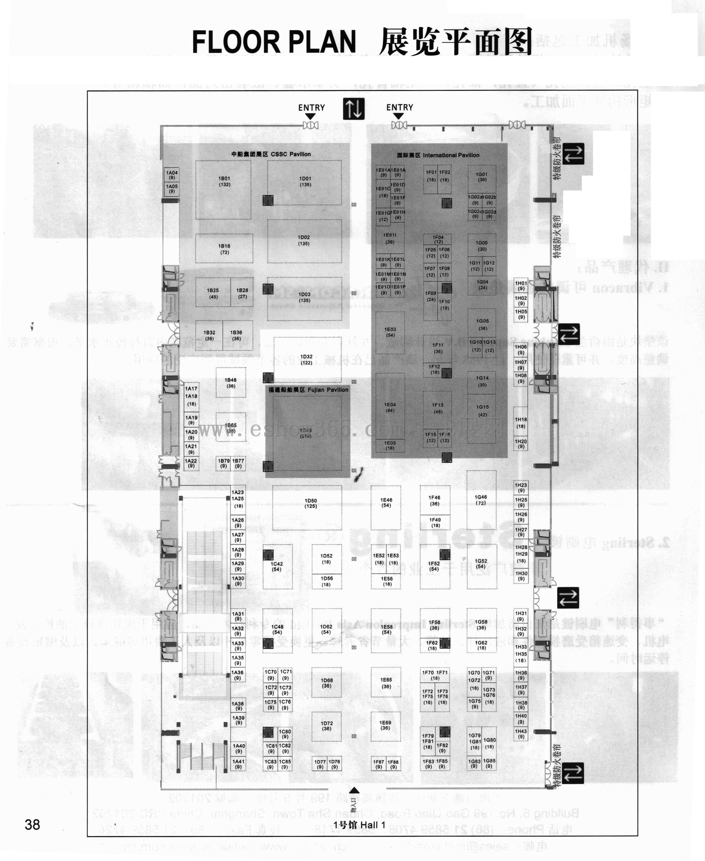 2012第五届中国广州国际海事贸易展览会暨论坛的平面图