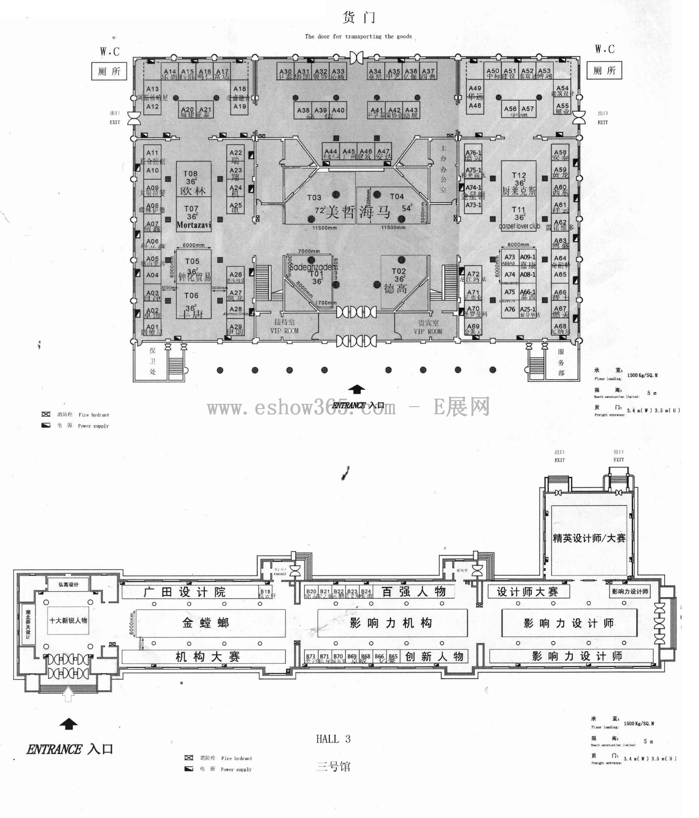 2012第七届中国国际建筑装饰及设计艺术博览会的平面图