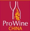 展会标题图片：2013ProWine China葡萄酒与烈酒贸易展览会