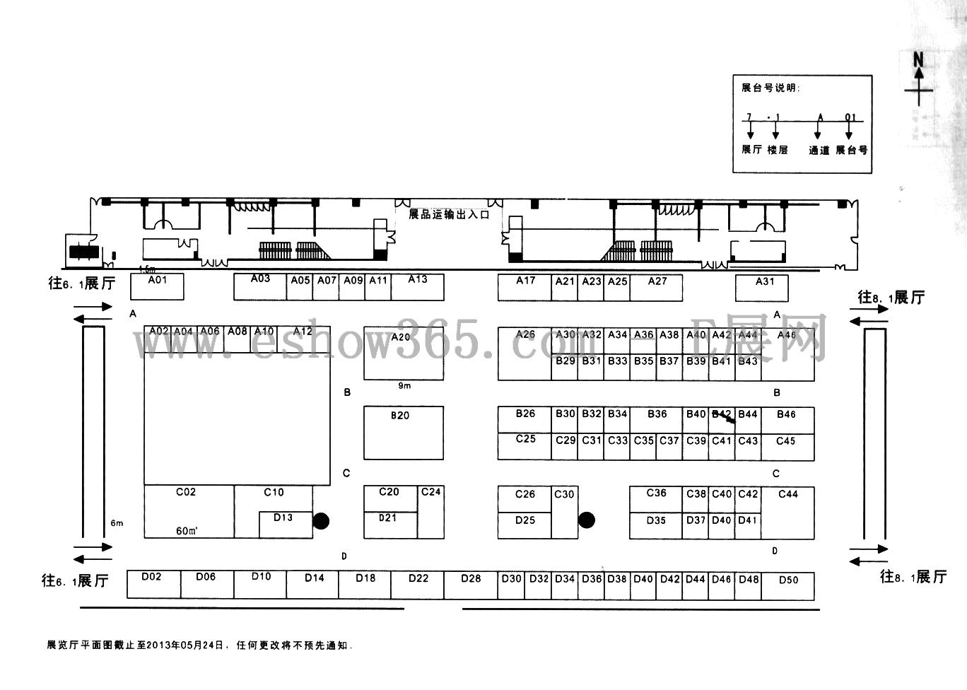 2013广州国际建筑电气技术展览会 2013广州国际光电建筑展览会的平面图