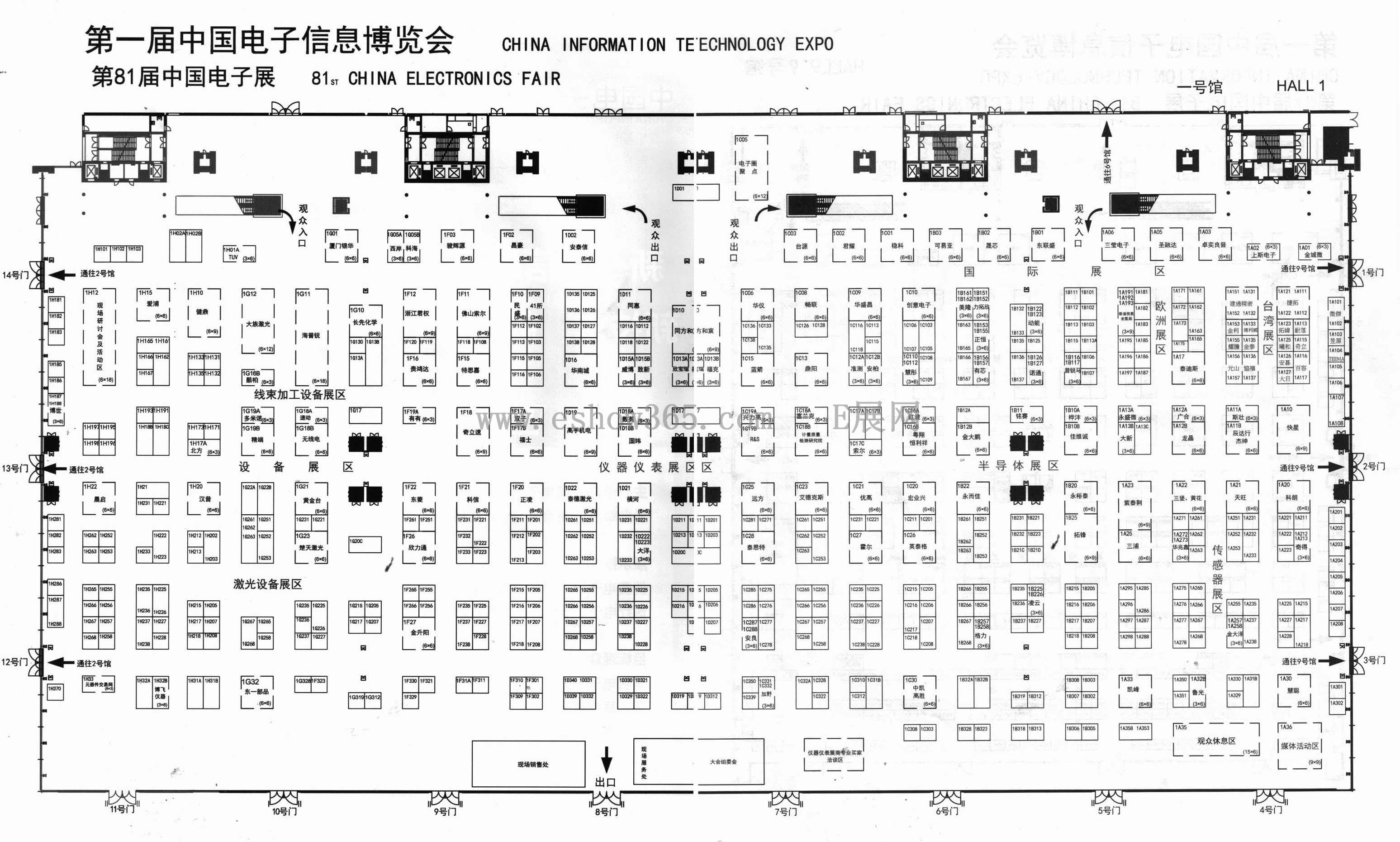 2013第81届中国（深圳）电子展览会的平面图