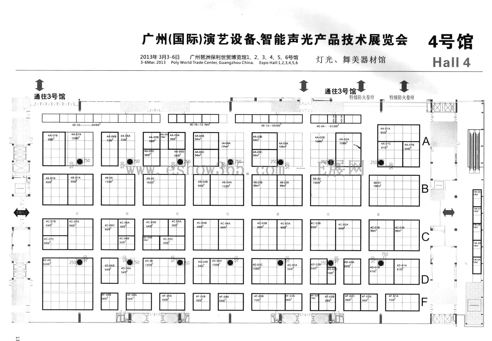 2013年第三届广州（国际）演艺设备、智能声光产品技术展览会的平面图