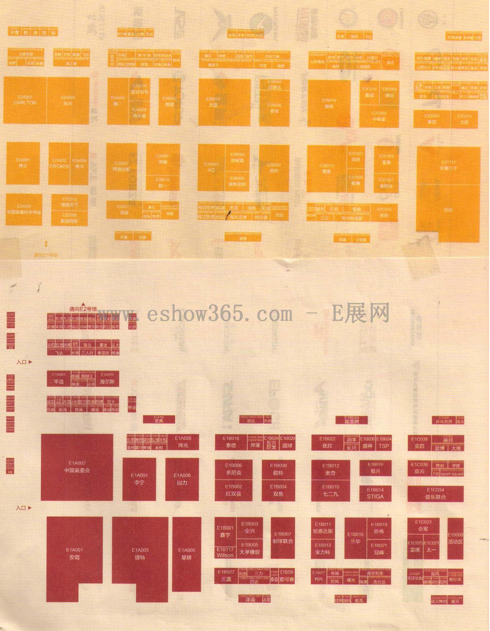 2013第31届中国国际体育用品博览会的平面图