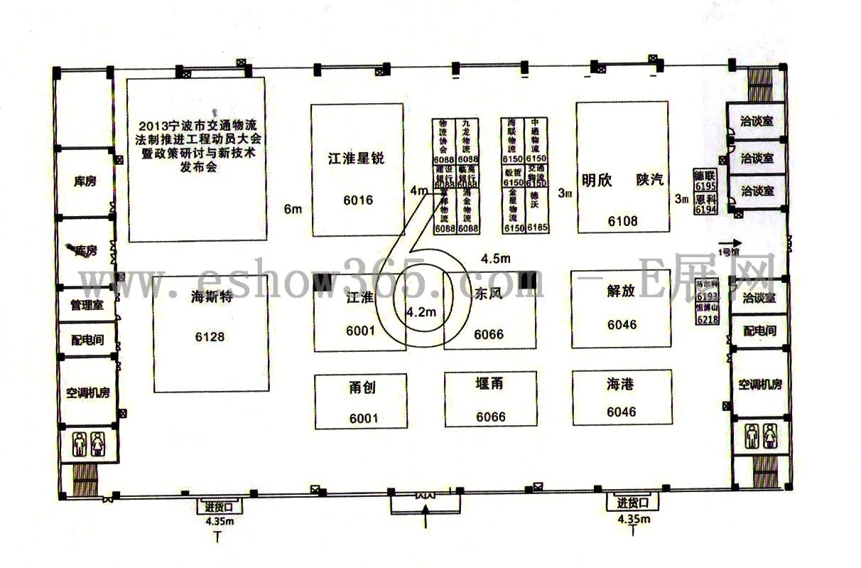 2013宁波国际海事会议和展览会的平面图