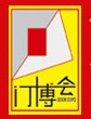 展会标题图片：2014第五届中国（广州）门业博览会 第二届中国(广州)整体家居博览会 第八届中国（广州）楼梯进出口交易会 