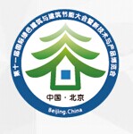 展会标题图片：第十一届国际绿色建筑与建筑节能大会暨新技术与产品博览会