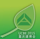 展会标题图片：2016第十五届中国（重庆）国际建筑科技博览会